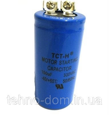 Конденсатор пусковий 150 mF, CD60 TCT-H