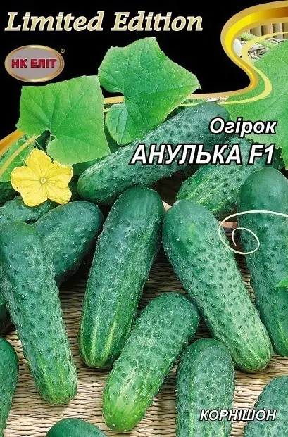Огірок Анулька 3 г НК Еліт