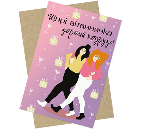 Дизайнерська листівка     С0116