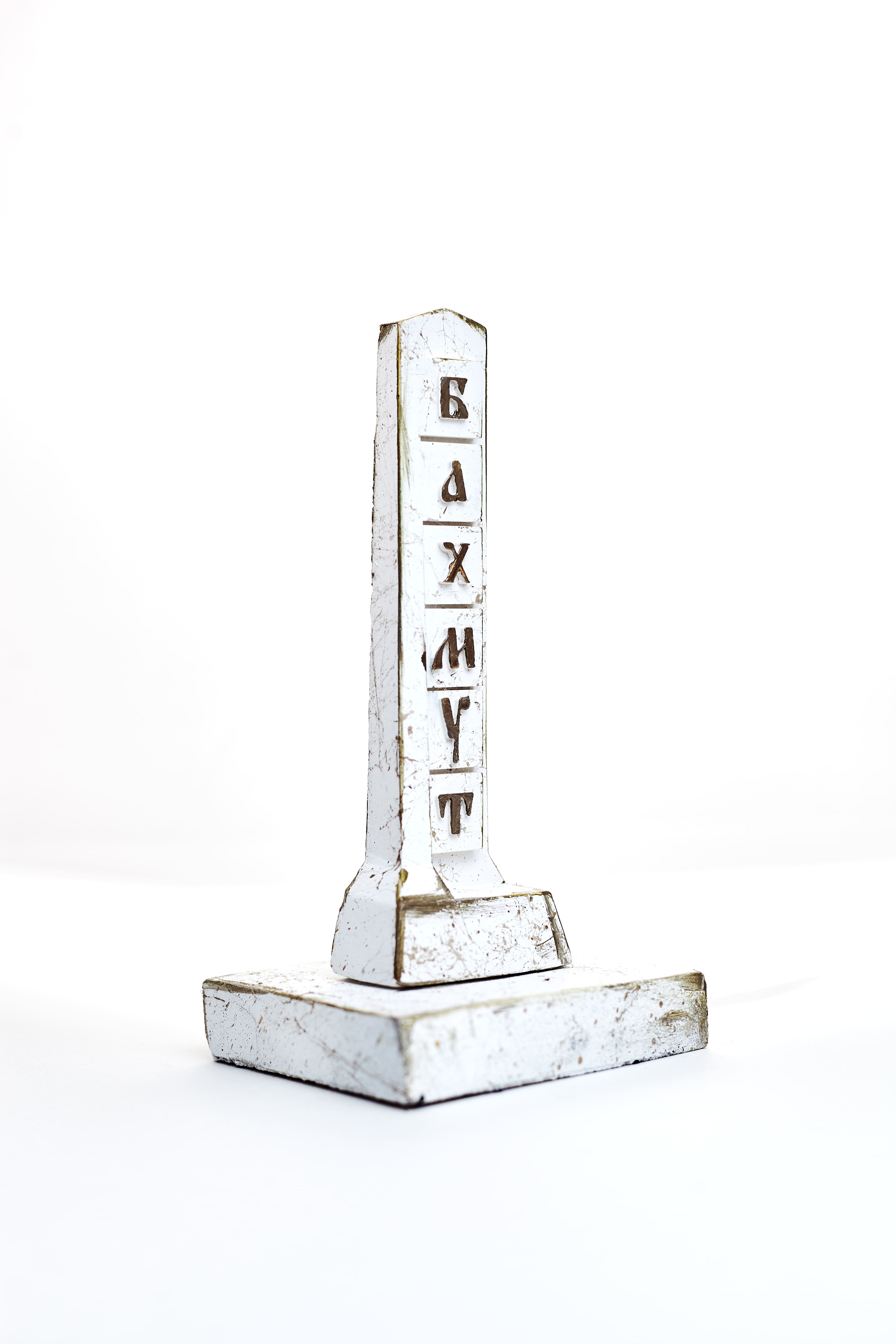 Бахмут #7 (Limited Edition by ZDESROY)