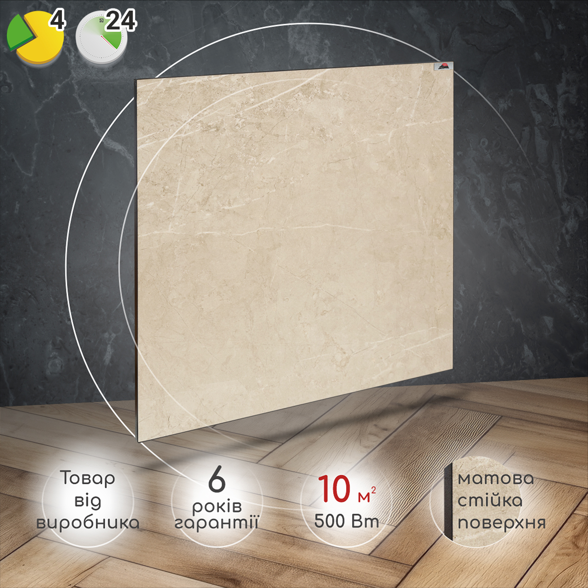 Керамічний обігрівач Heats 500 Stone