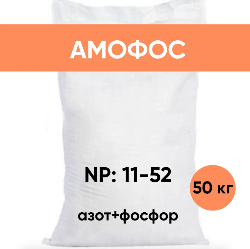 Азотно фосфорне гранульоване добриво Амофоска NP 11:52 50 кг