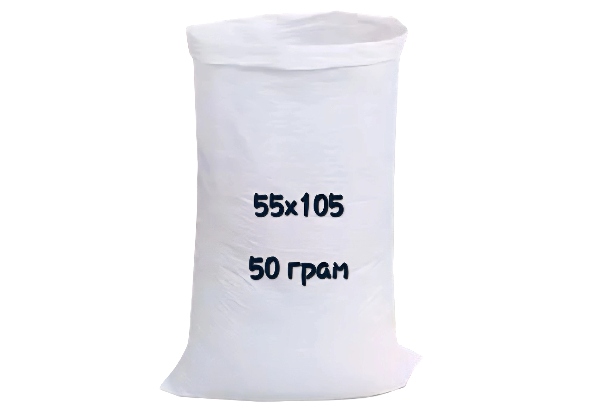 Поліпропіленовий мішок 55*105см  50 г.