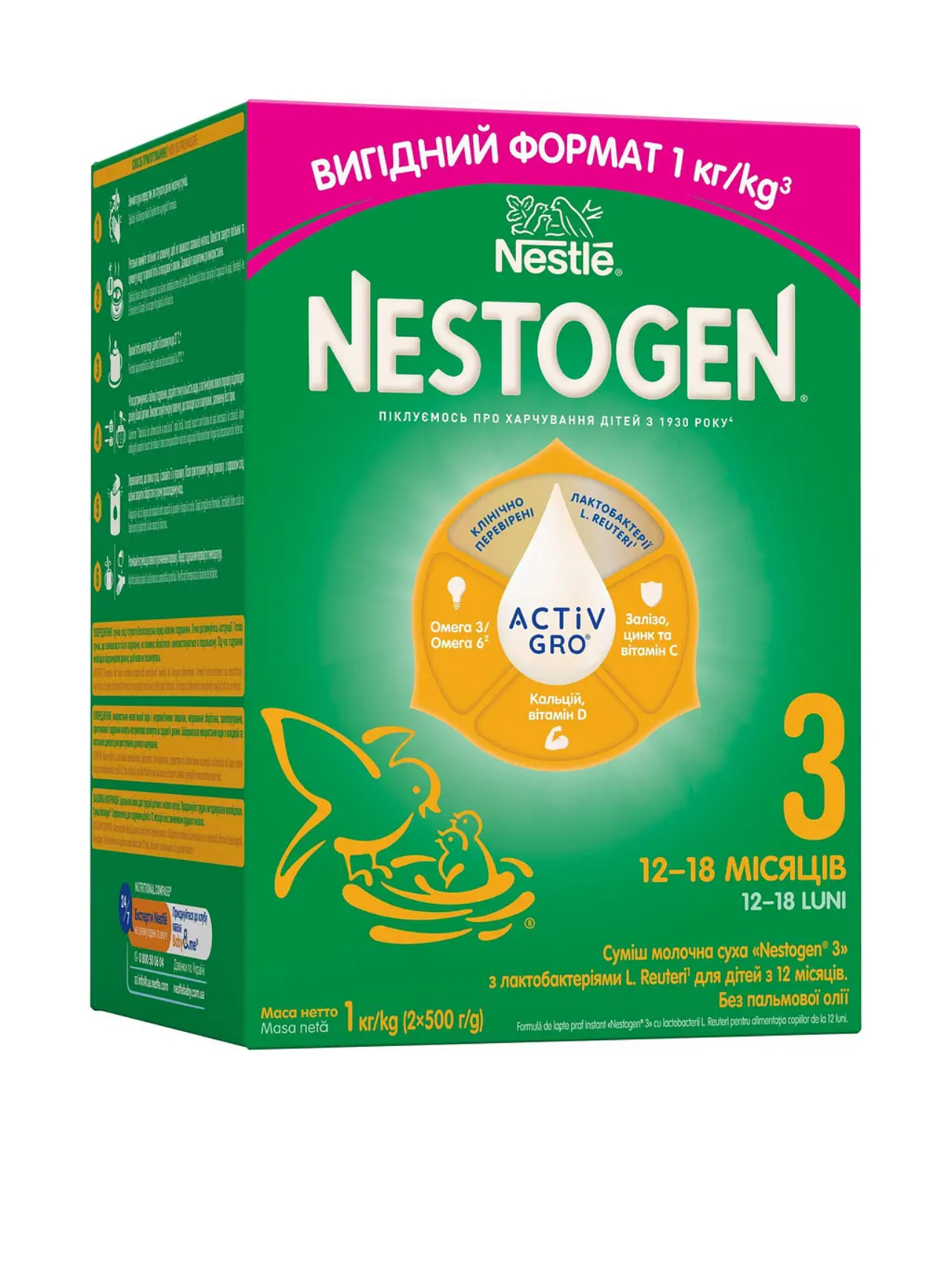 Суміш Nestle Nestogen 3 12 місяців 1000 г