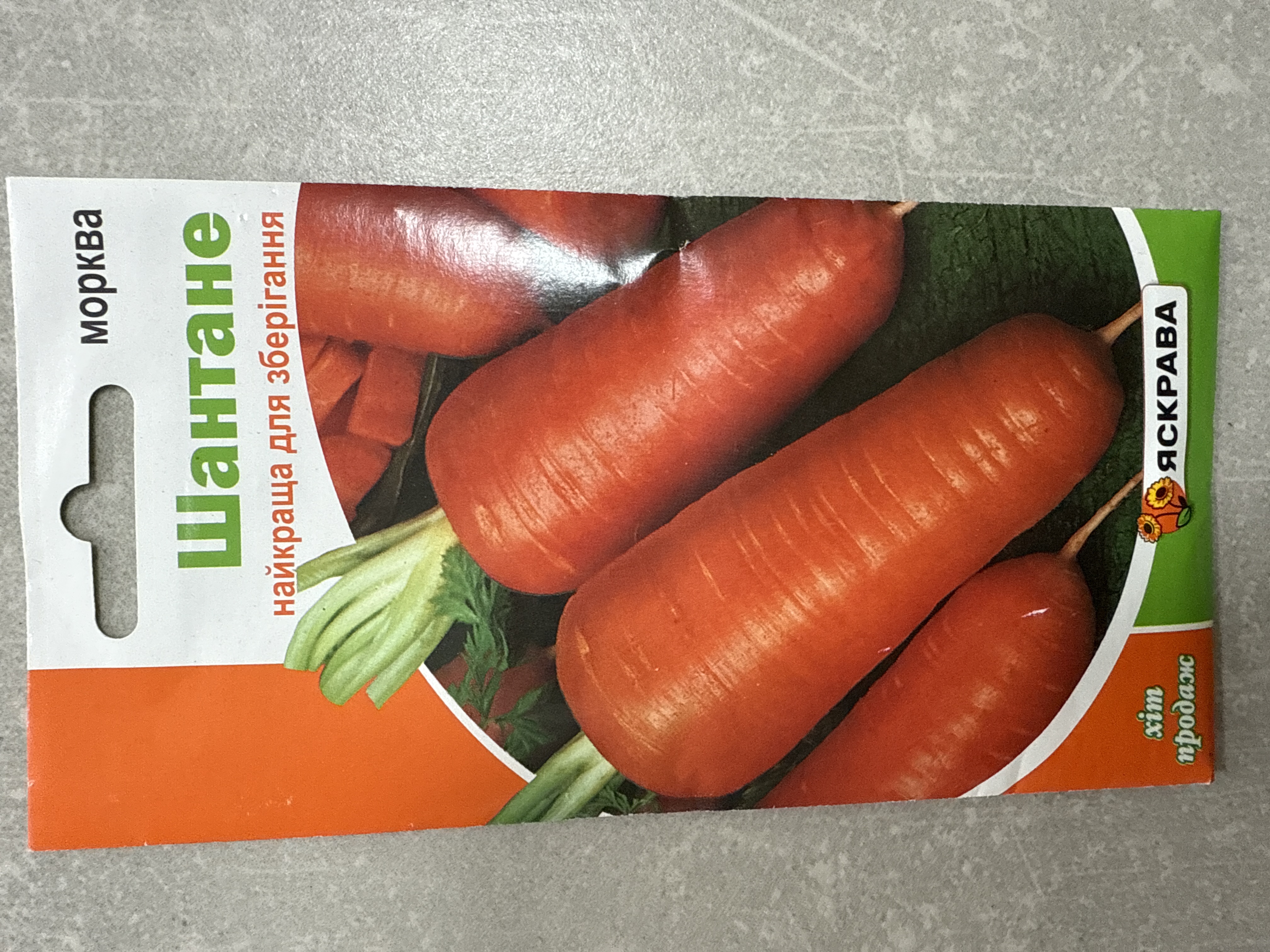 Морква Шантане 2 г ( яскрава )