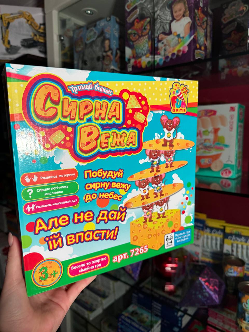 Гра "Сирна Вежа"