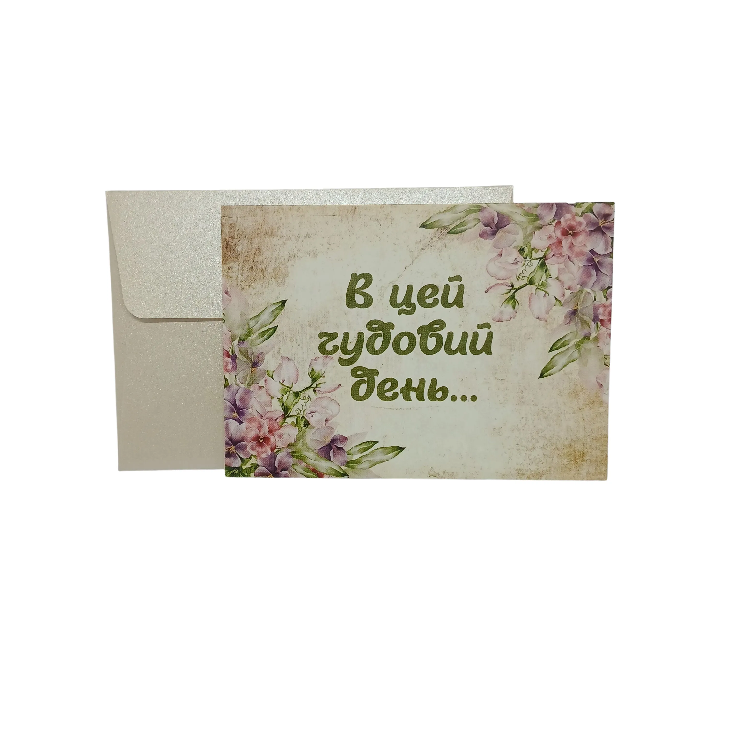 Міні-листівка