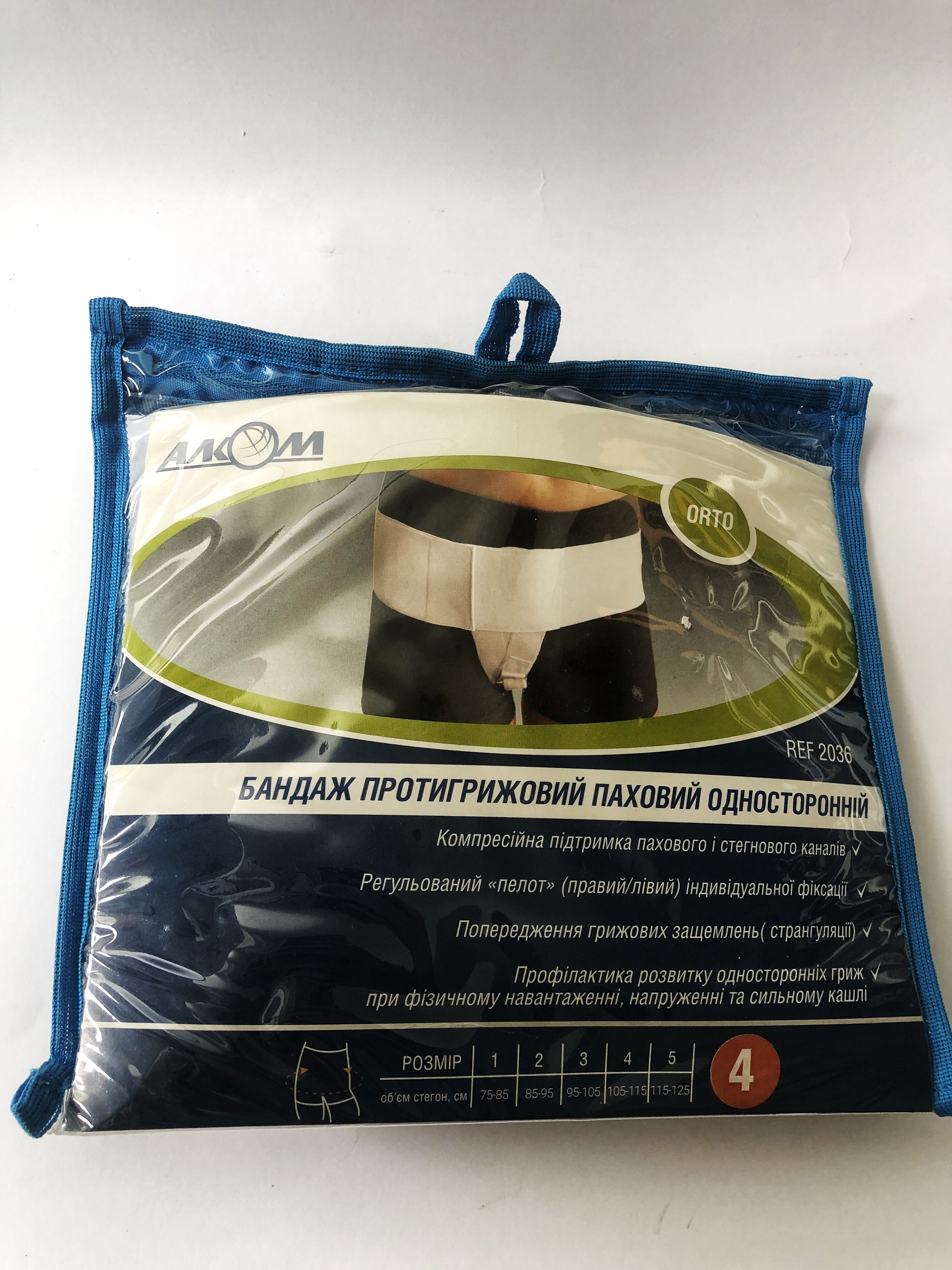 Бандаж протигрижовий паховий Алком 2036
