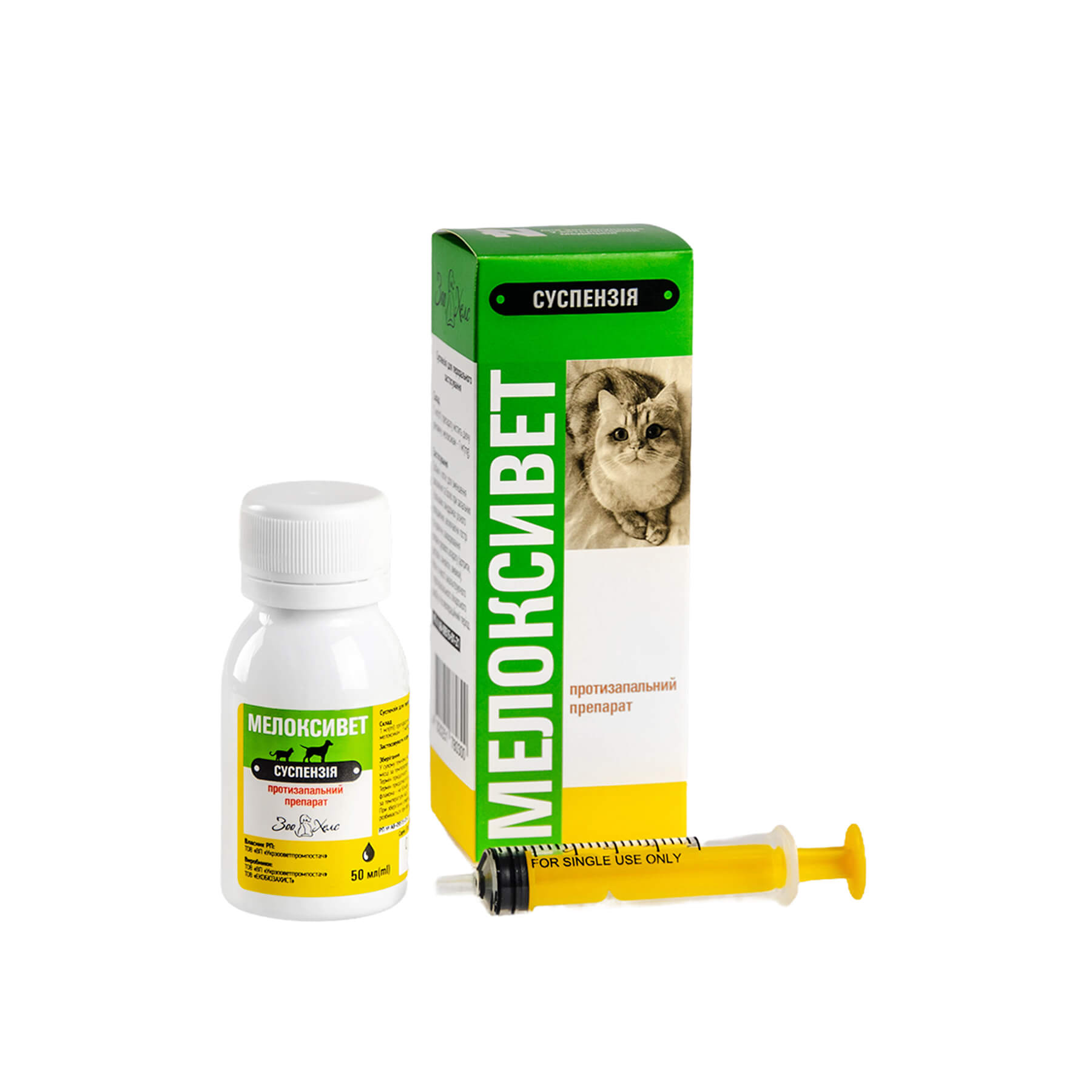Мелоксивет сусп. ор. 50 мл