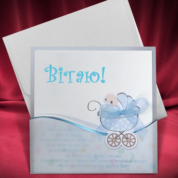 Ексклюзивна листівка