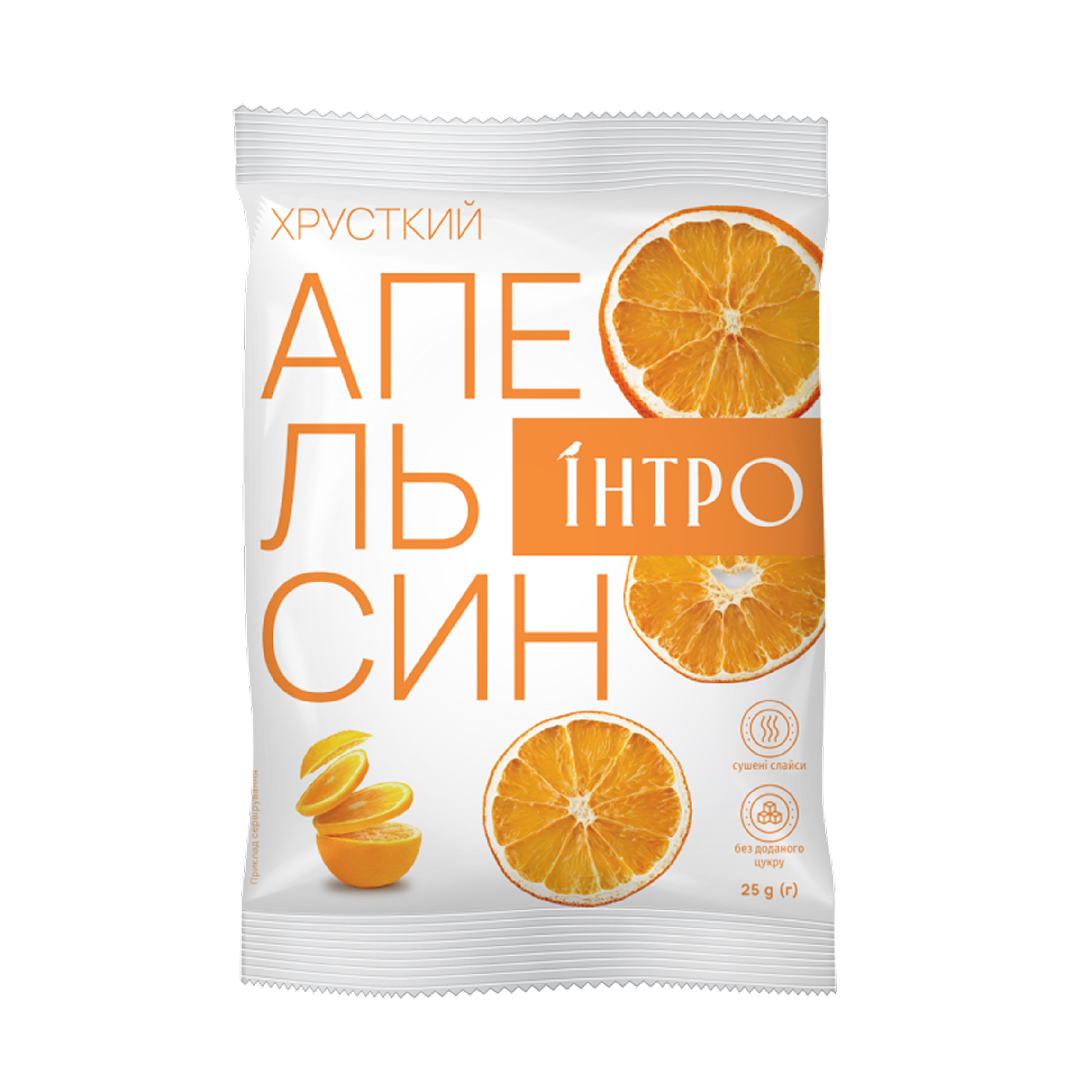 Слайси апельсинові сушені (п/п мет 0,025 кг, г/я 0,25 кг, ІНТРО)