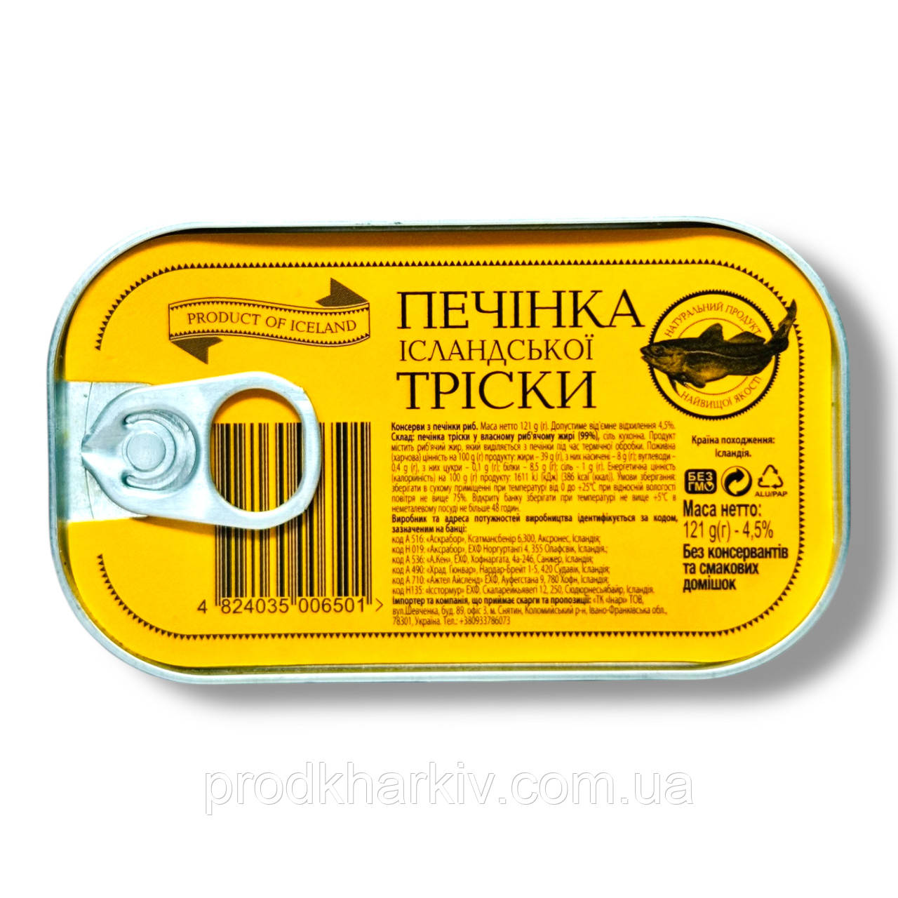 Печінка тріски 121 грам Оригінал (натуральна)  Ісландія