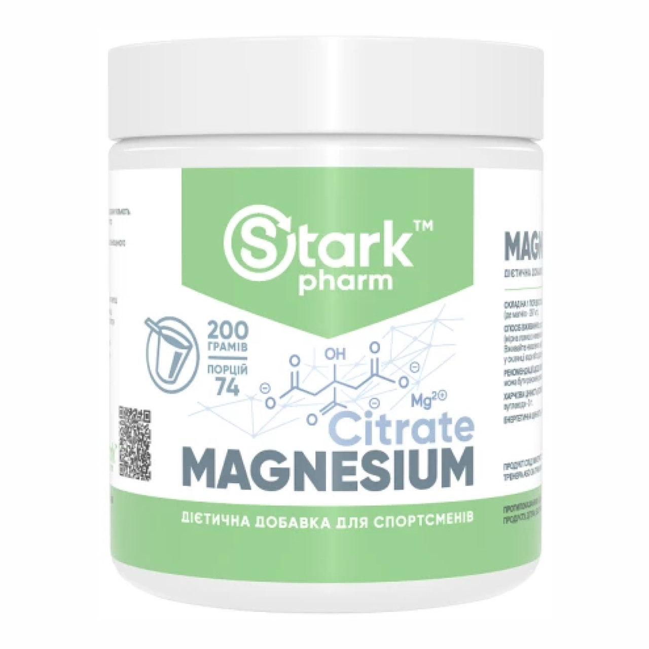 Магній Цитрат, Magnesium Citrate - 200g