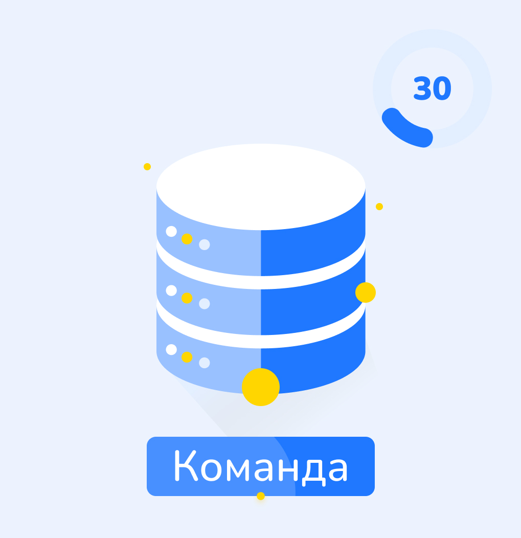 W002 - Дисковий простір для Тариф "Команда"