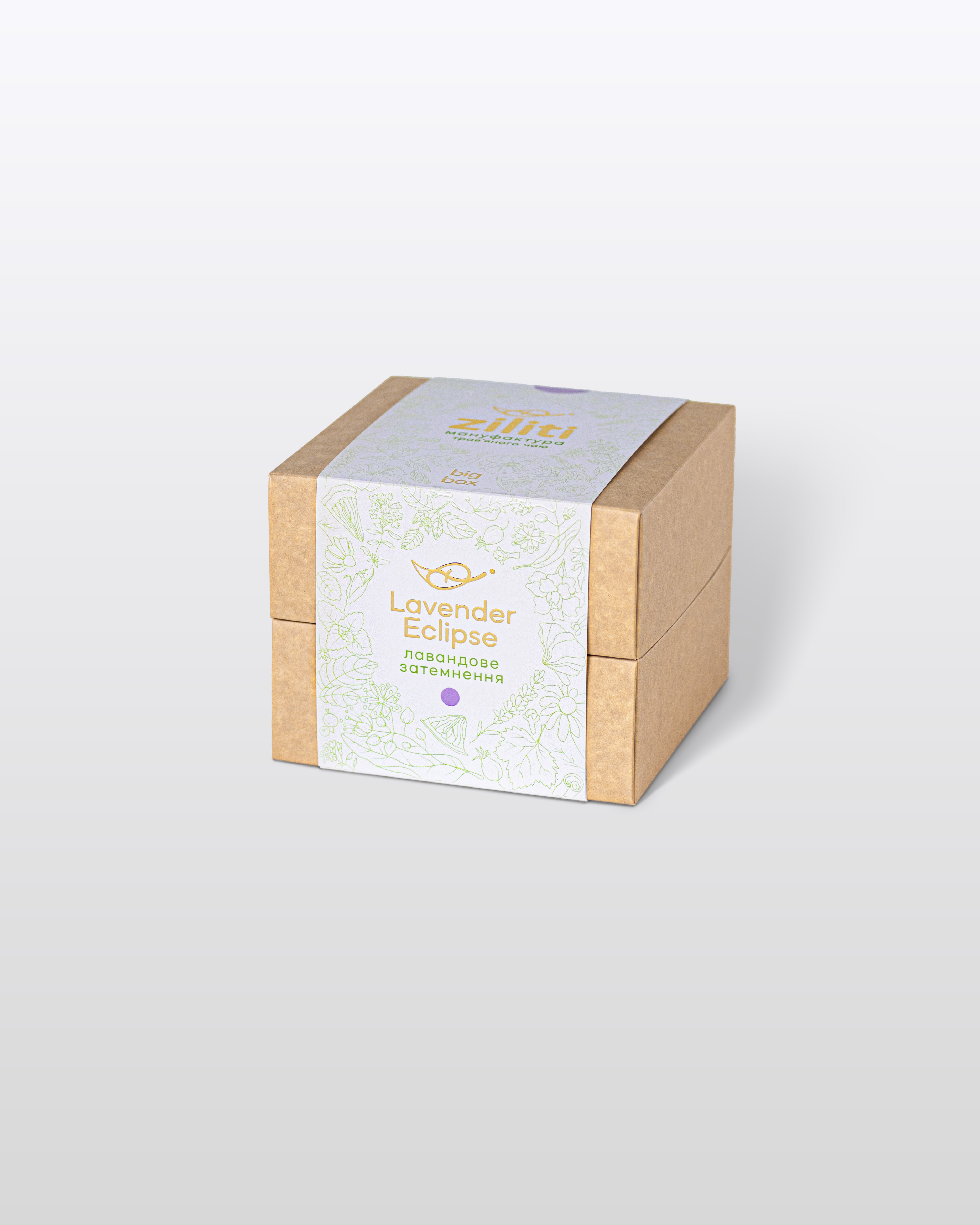 Lavender Eclipse | Лавандове Затемнення