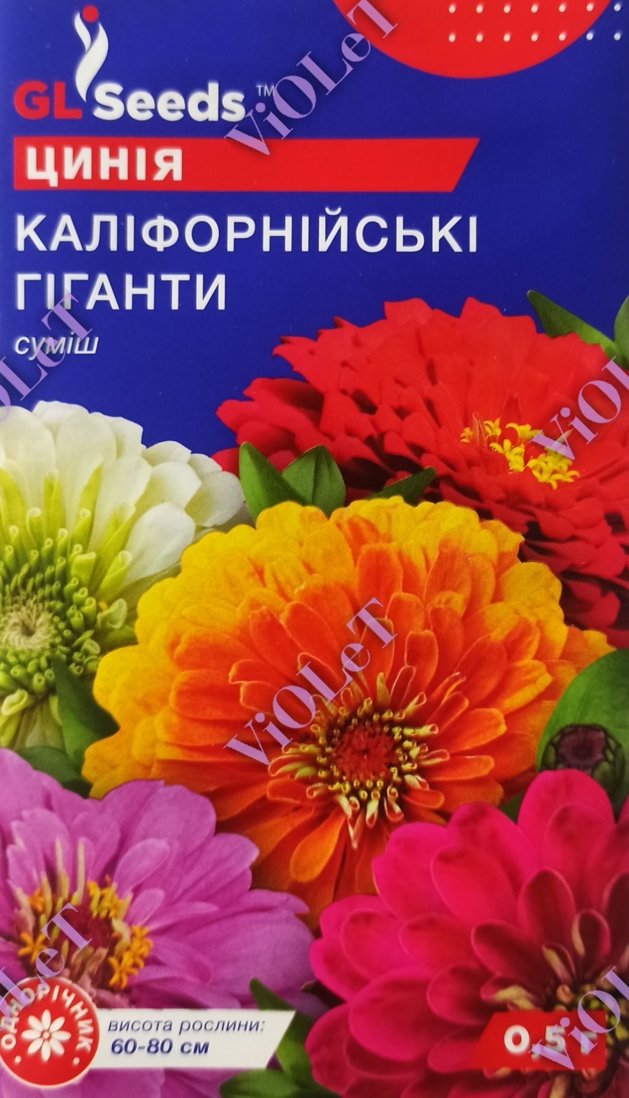 Цинія Каліфорнійські Гіганти суміш, 0,5 г GL Seeds