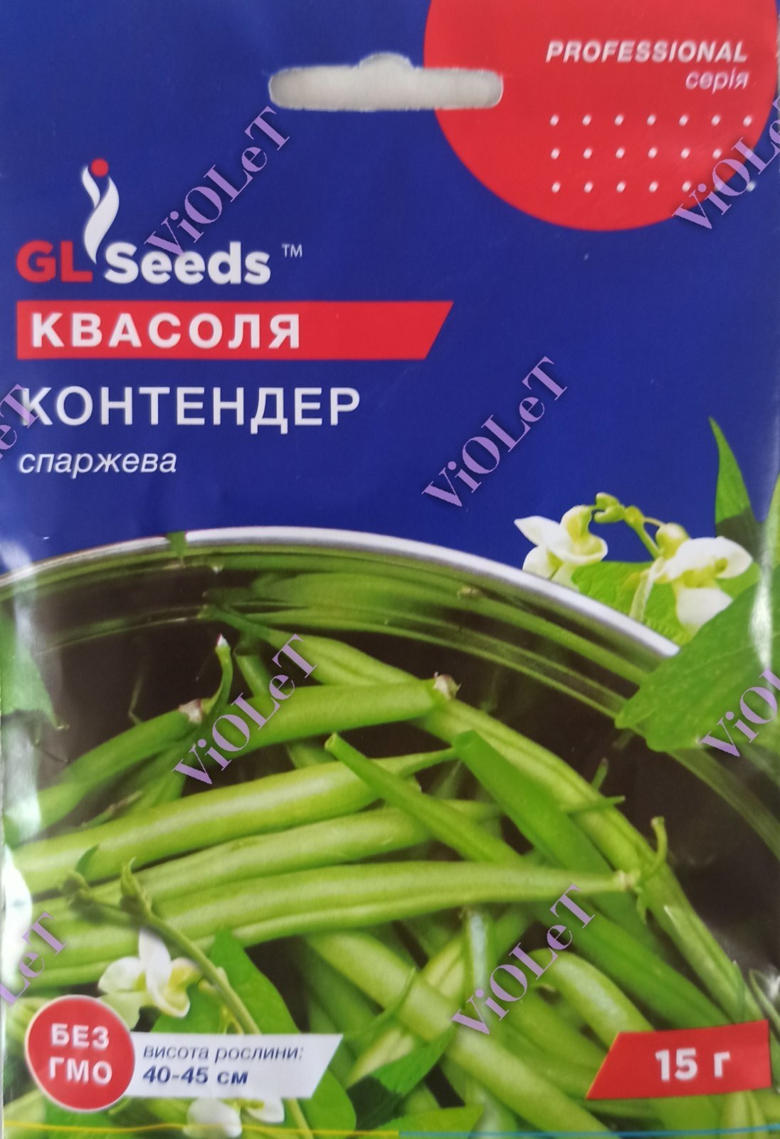 Квасоля спаржева Контендер, 15 г, GL Seeds