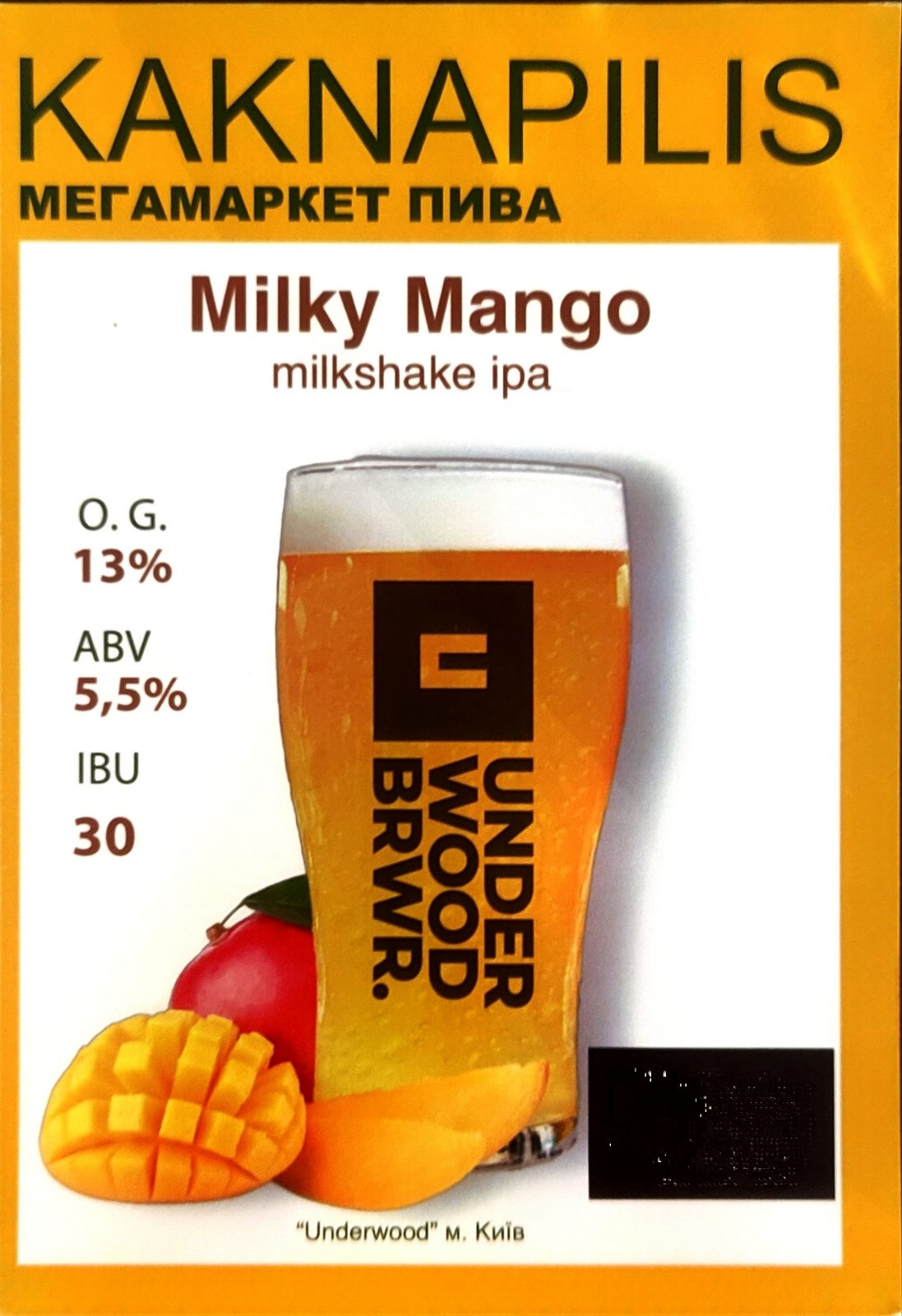 Пиво  Крафтове  «UnderWood» Milky Mango (ціна за кг)