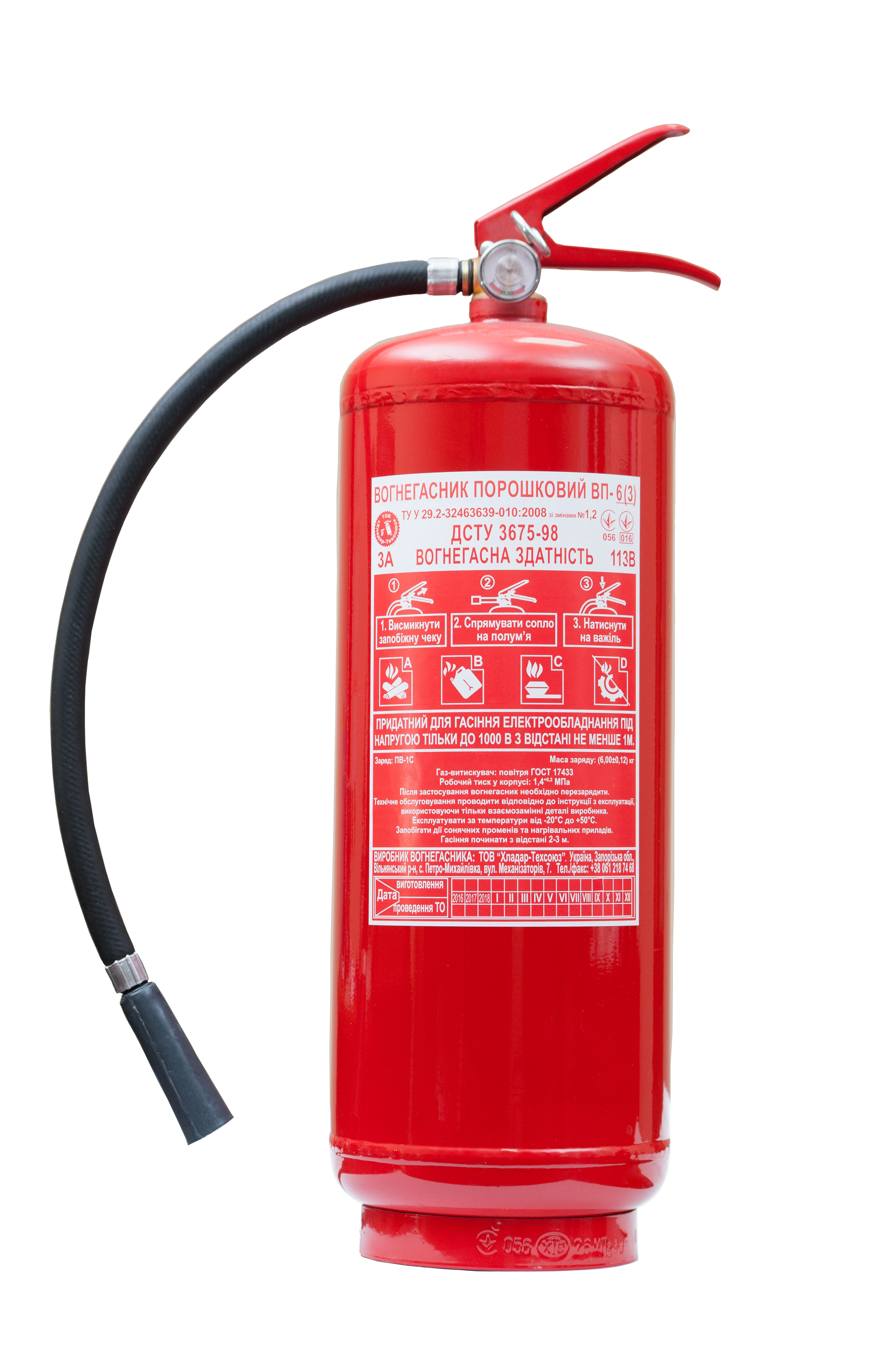 Powder fire extinguisher 6 kg