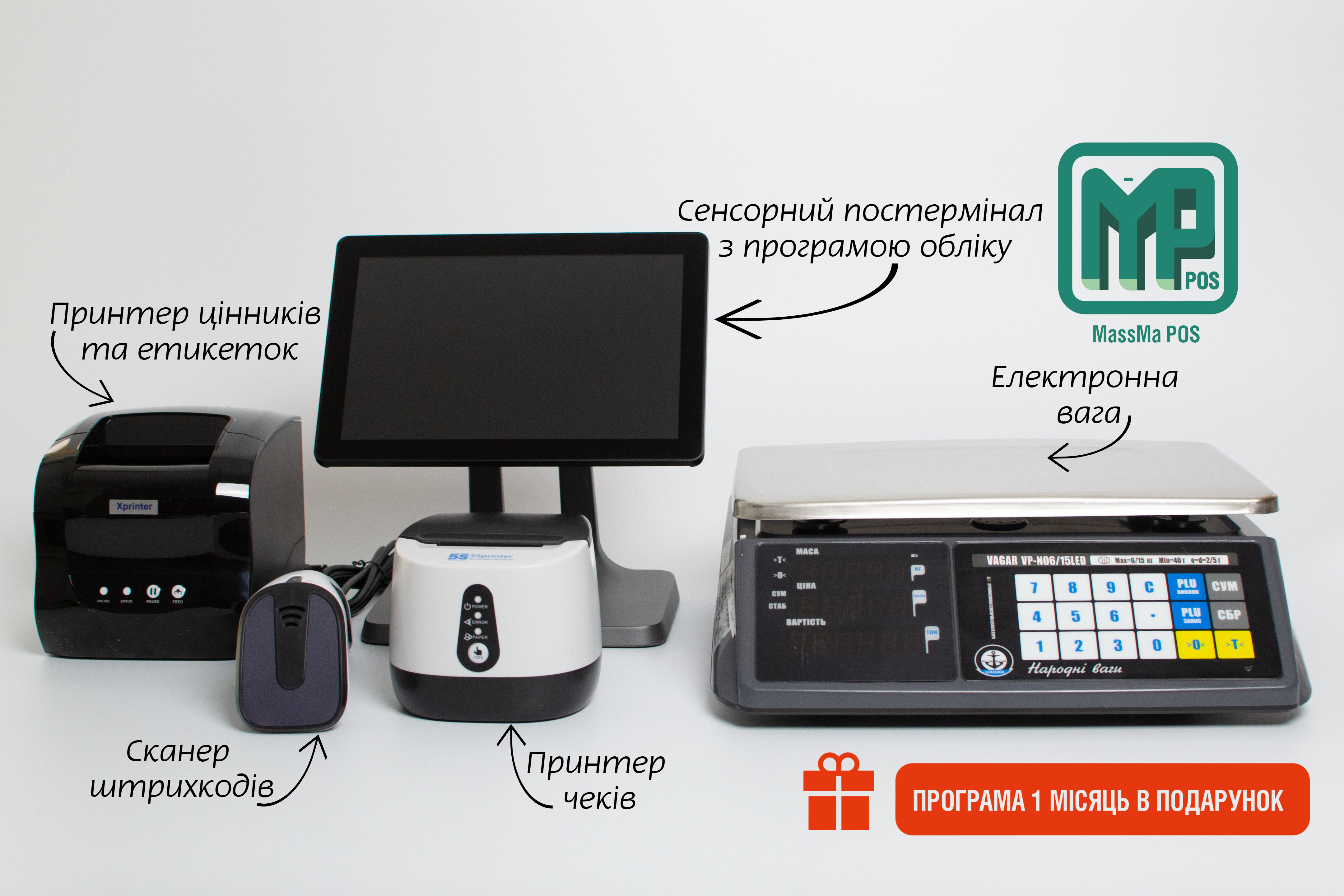 Касове обладнання для зоомагазину: POS термінал, чековий принтер, сканер штрихкоду, ваги, принтер цінників, програма обліку