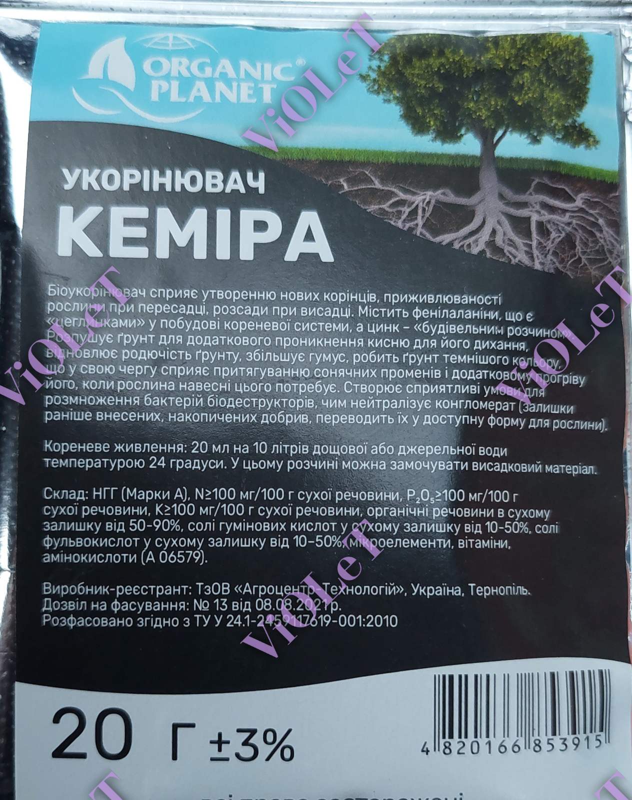 Кеміра Укорінювач, 20 г, Organic Planet