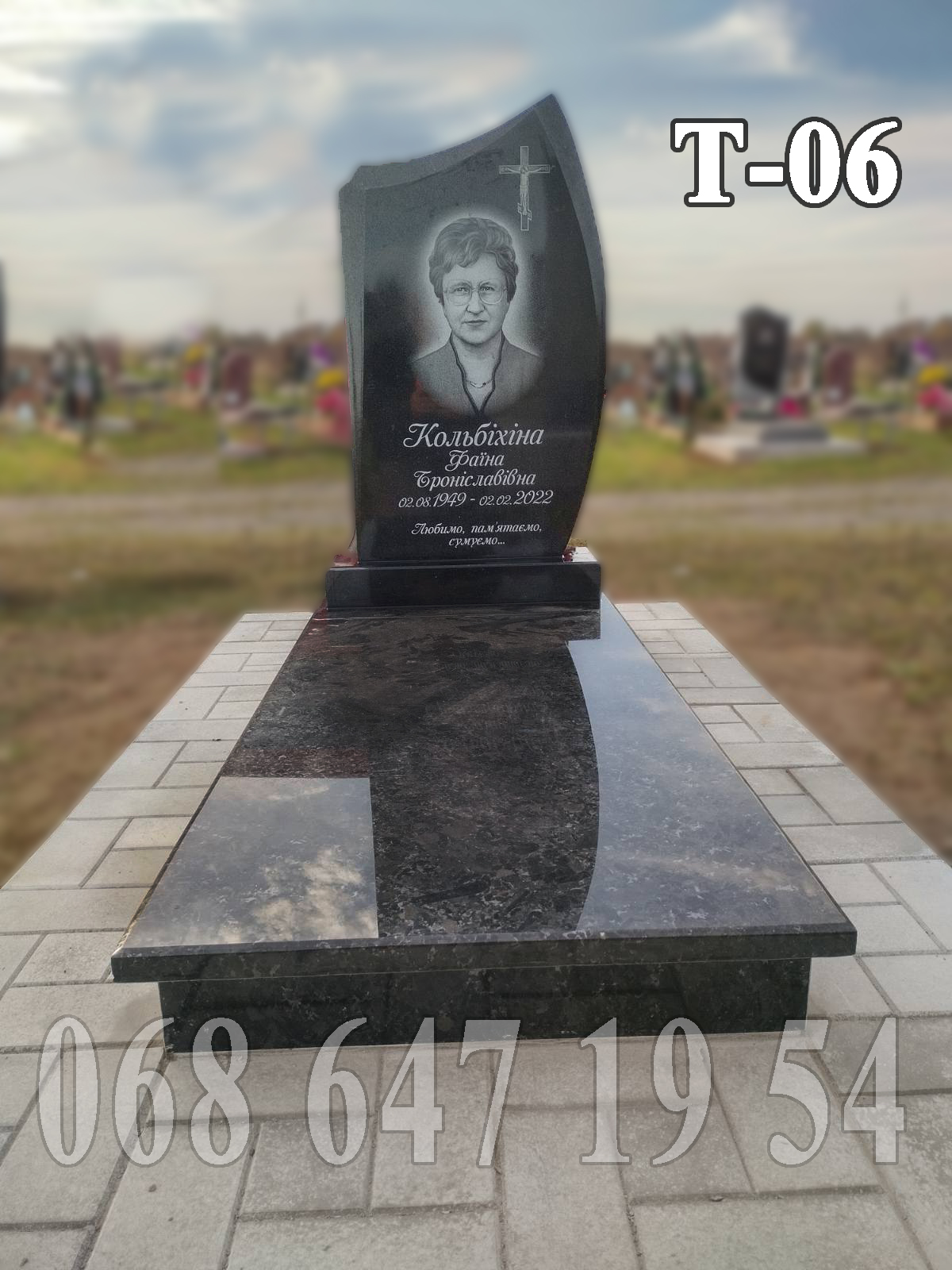 Пам'ятник Т-06 з стела у формі вітрила, широка накривна лабрадорит