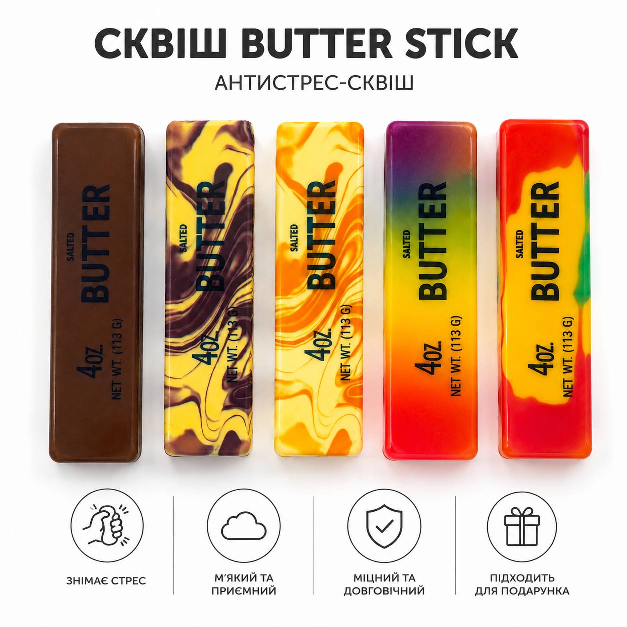Сквіш антистрес Масло Butter ароматизований 13 см, Squishy Вершкове Масло, в асортименті