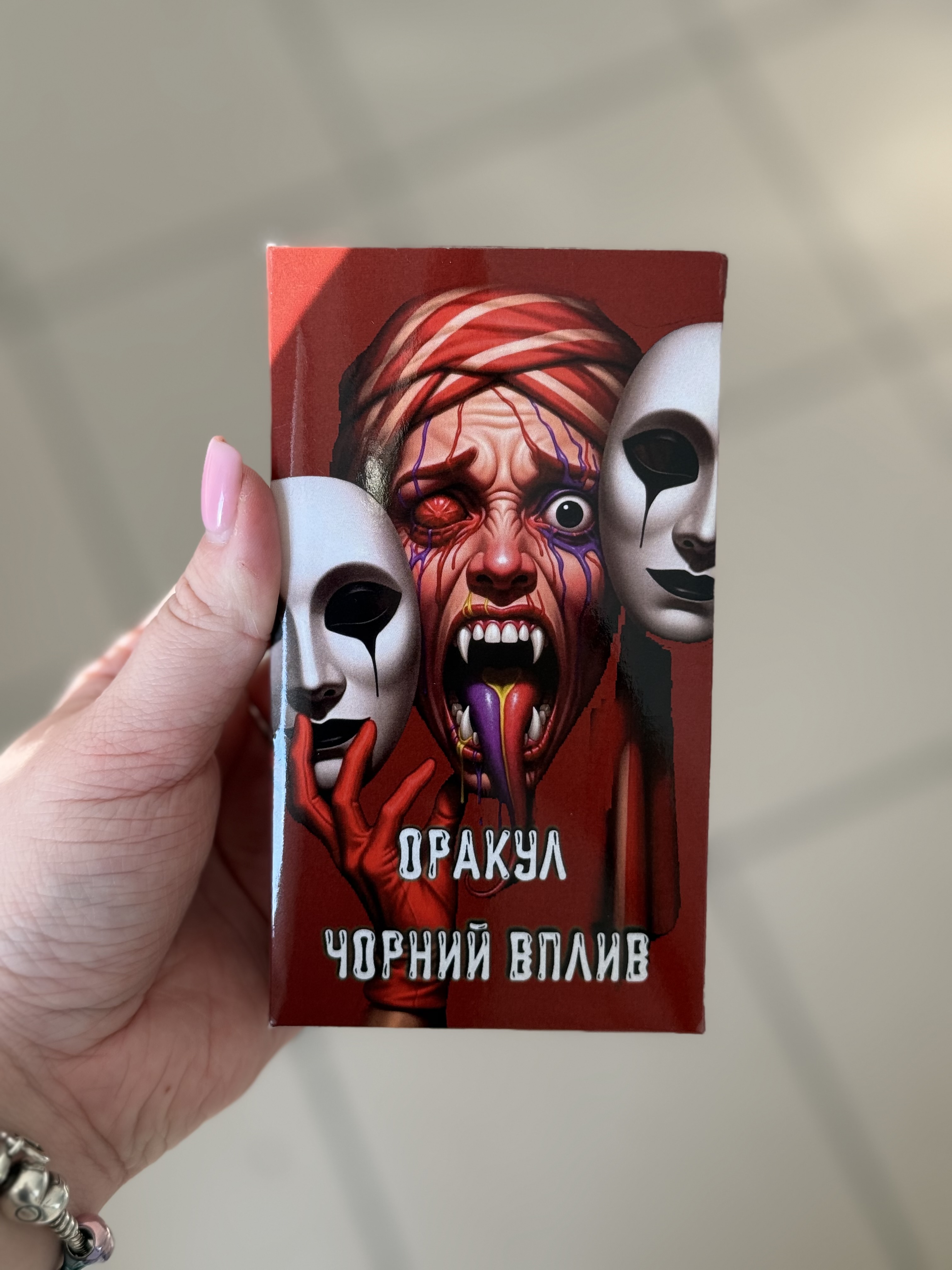 Оракул «Чорного впливу»