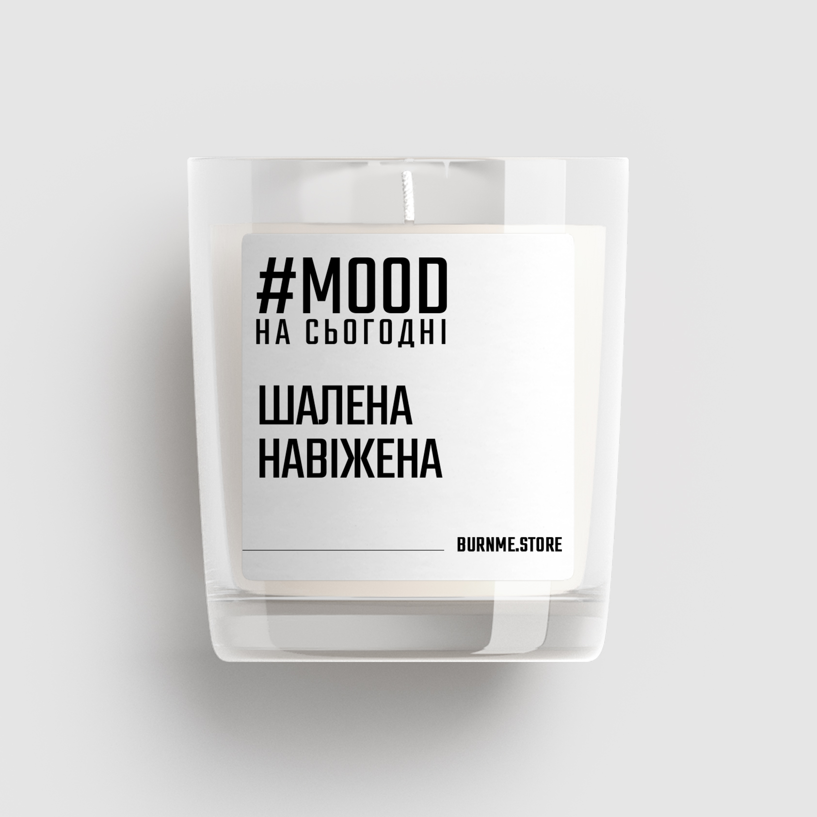 Арома свічка 