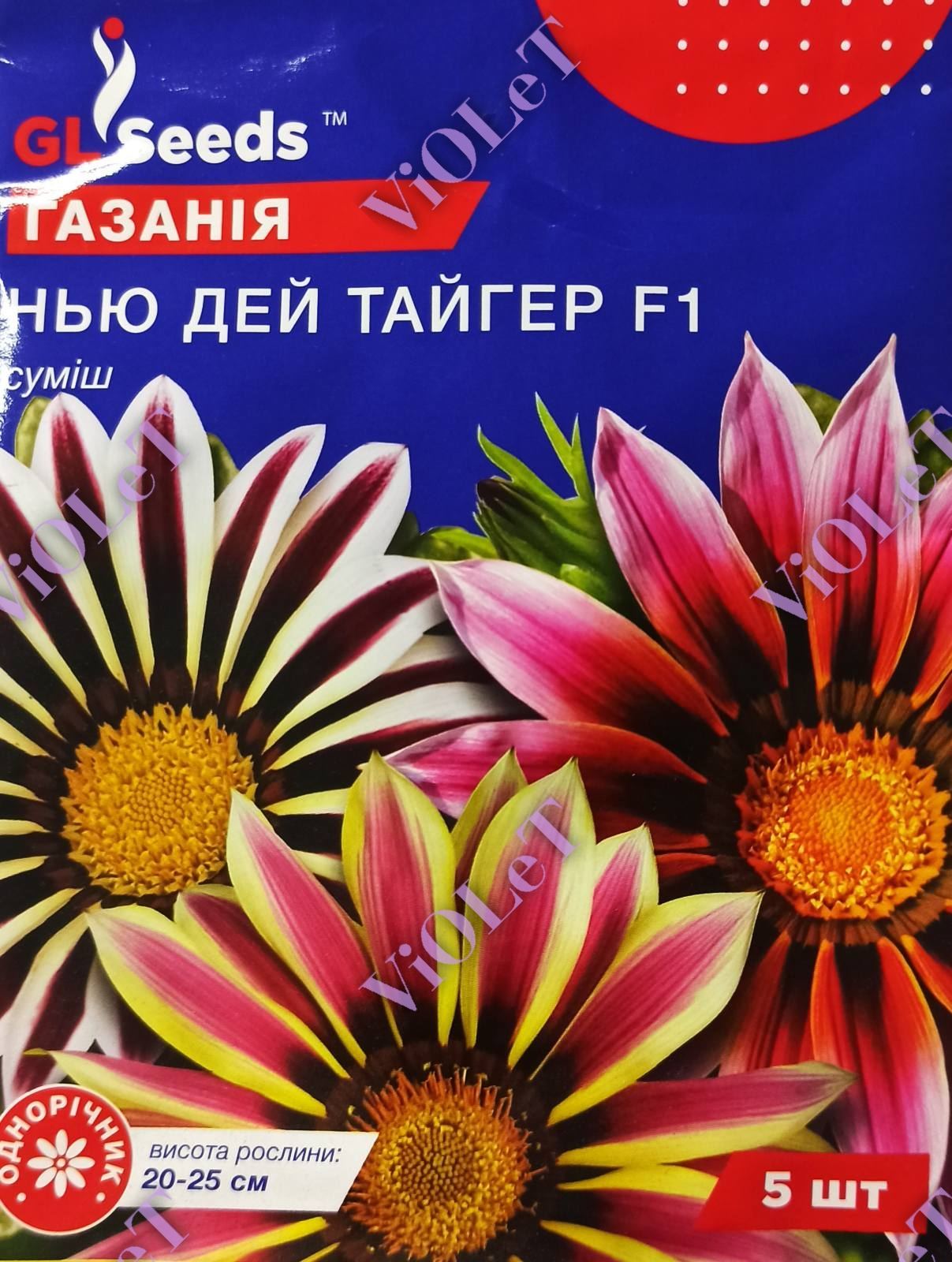 Газанія Нью Дей Тайгер F1 суміш, 5 шт. GL Seeds