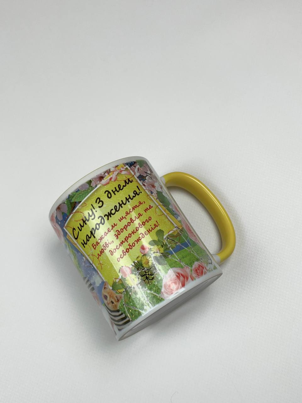 ЧАШКА "СИНОК"