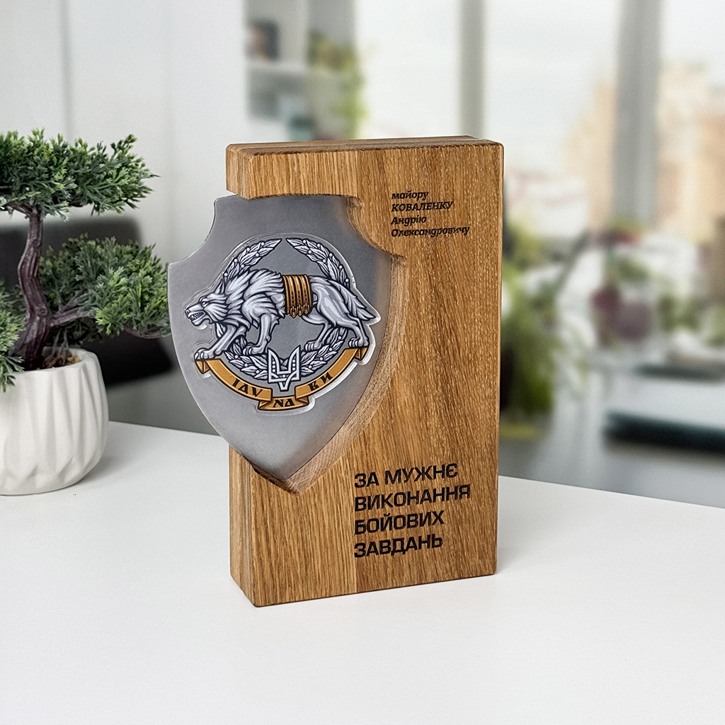 Іменна нагорода