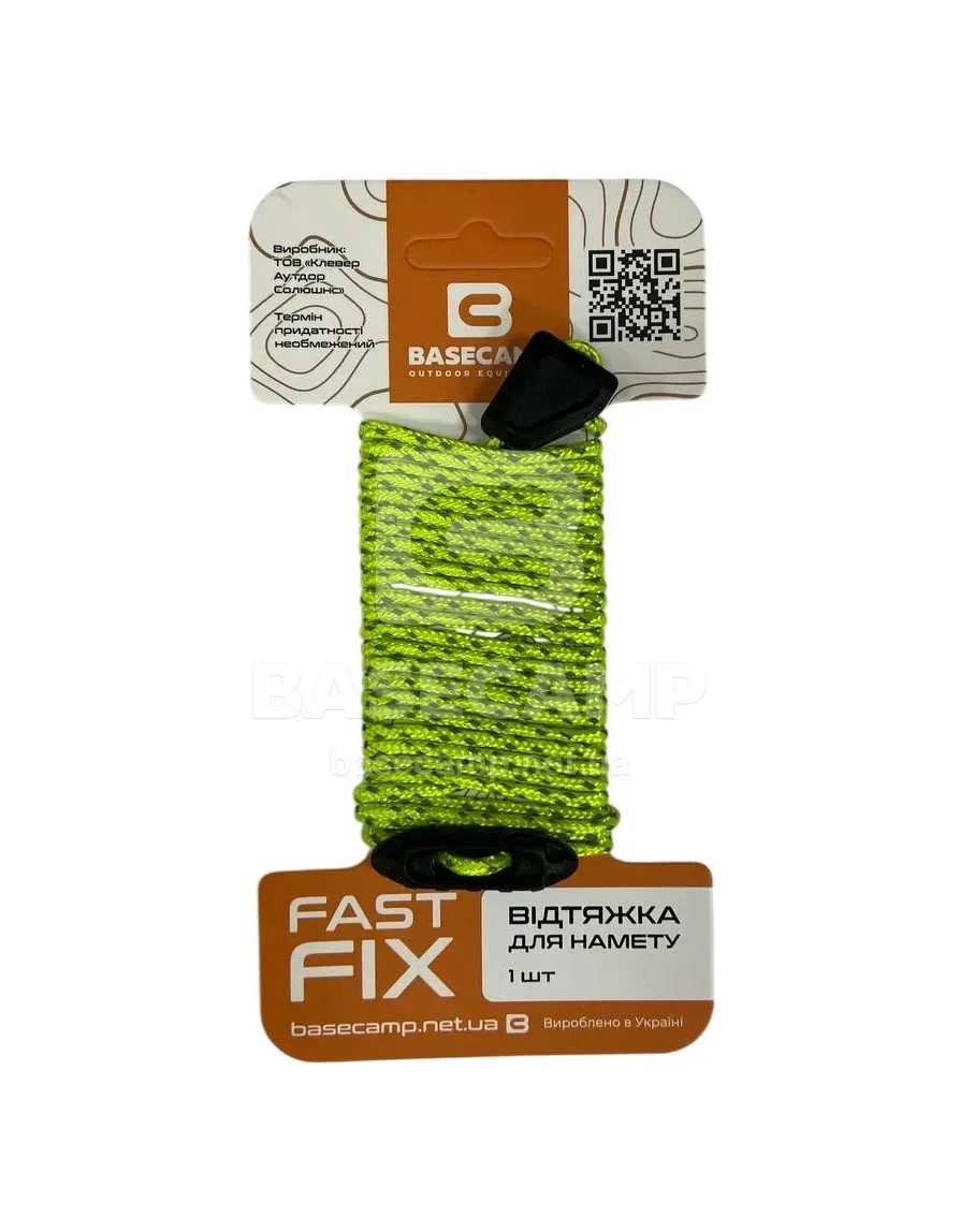 Відтяжка для намету BaseCamp Tent Cord, 2,5 м