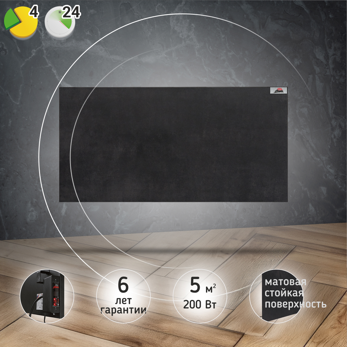 Керамический обогреватель Heats 200 Anthracite с терморегулятором