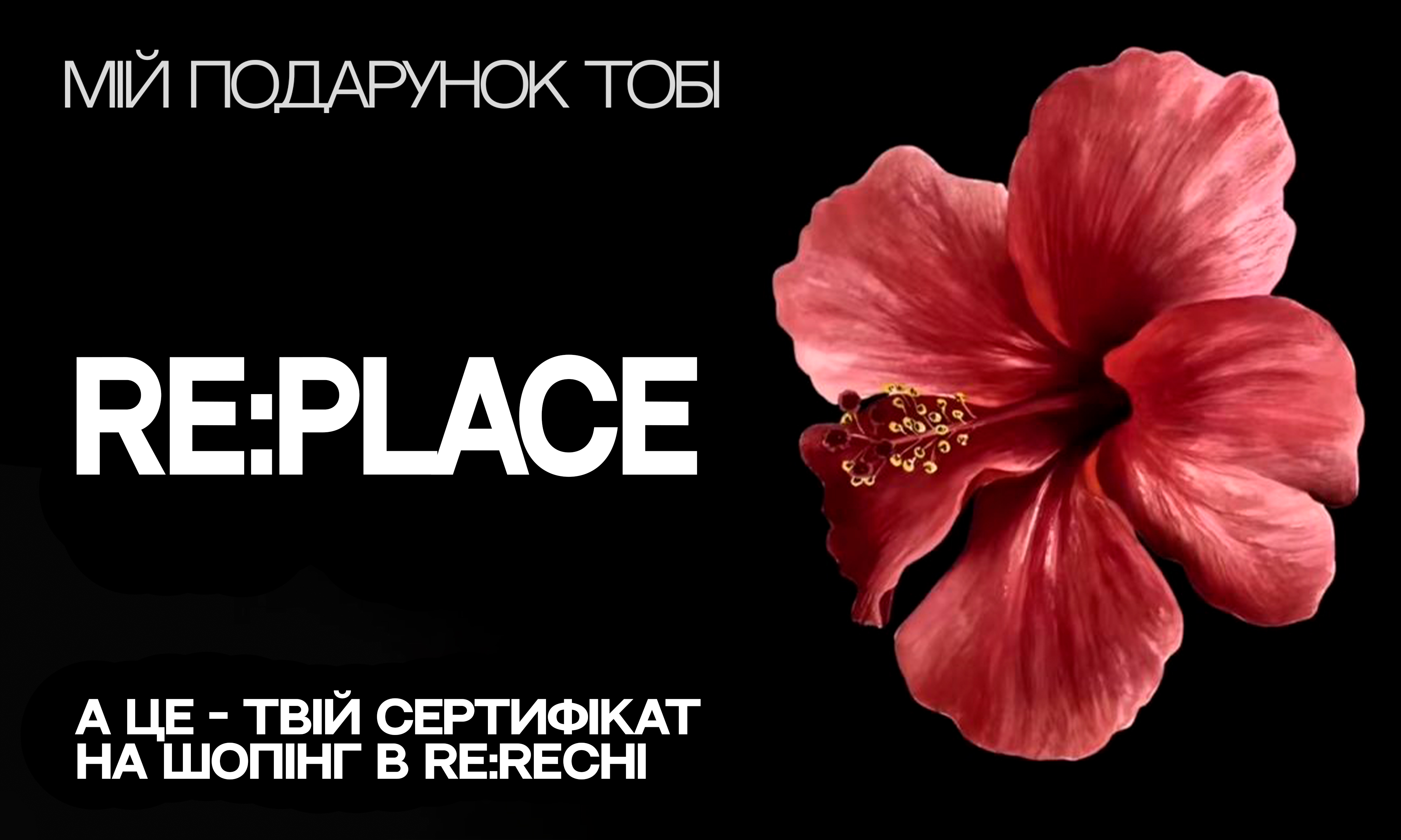 Сертифікат "SHOPPING"