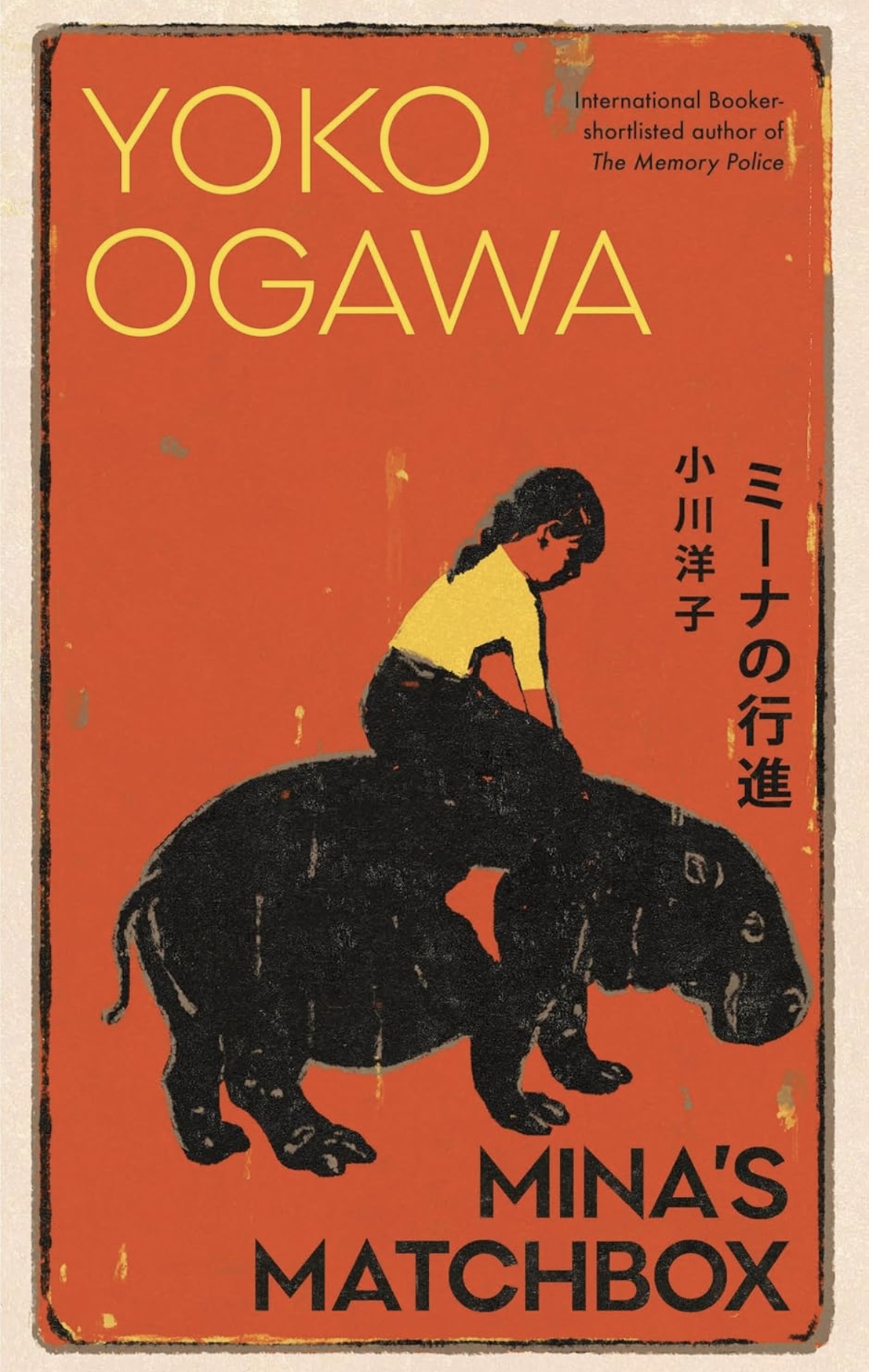 Mina's Matchbox Yoko Ogawa