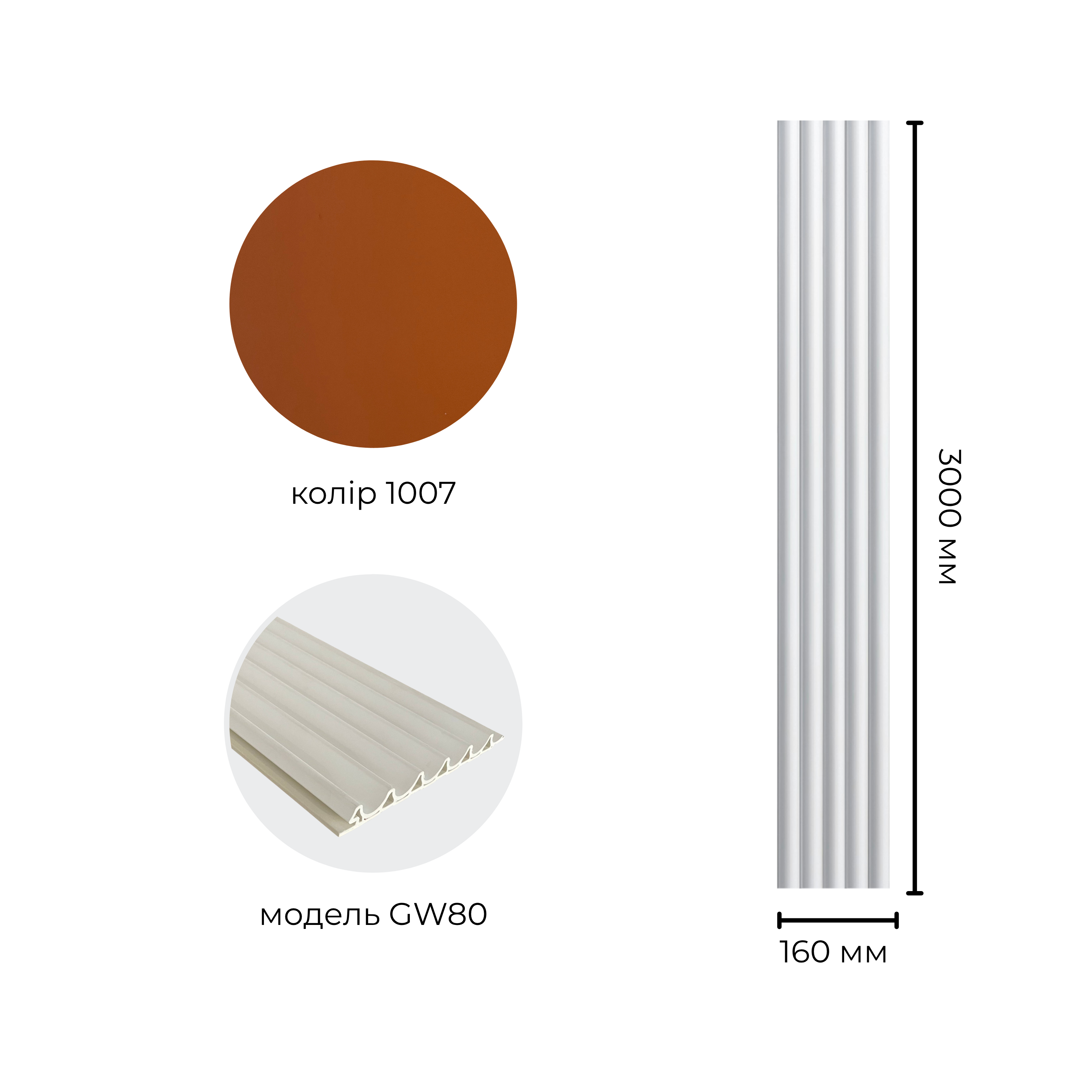 Рейка бамбукова GW80-1007-5
