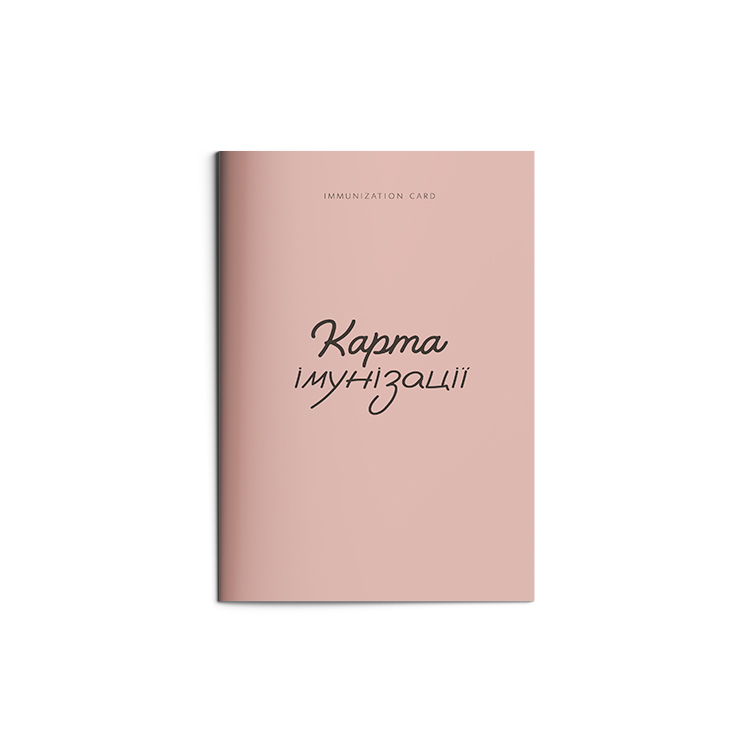 Карта імунізації "Monotone"