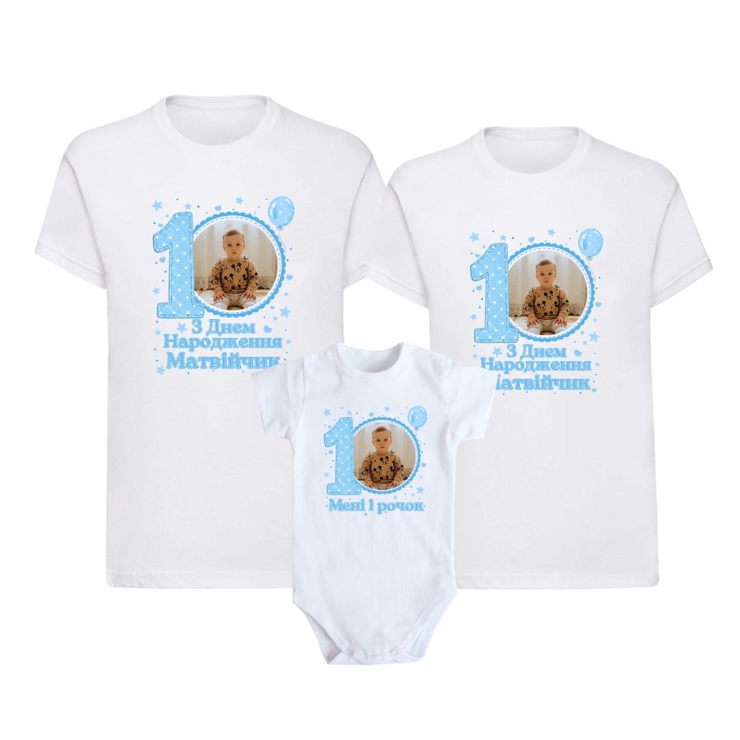 Комплект сімейних футболок і боді з фото на день народження хлопчика Family Look