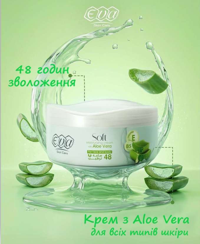 Eva Cream Aloe Vera Єва М'який зволожуючий крем з алое вера, пантенолом і вітаміном Е