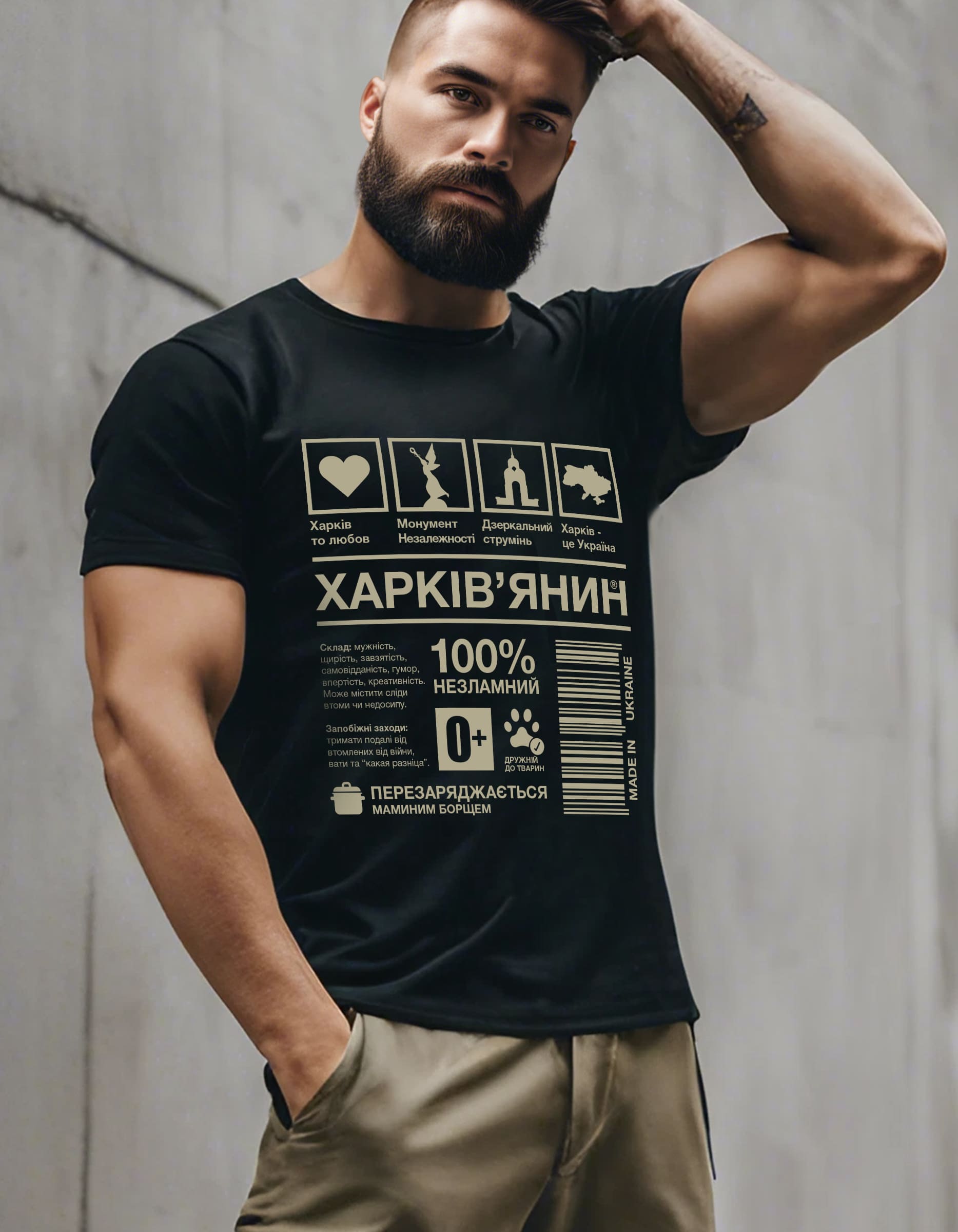 Футболка Харків'янин