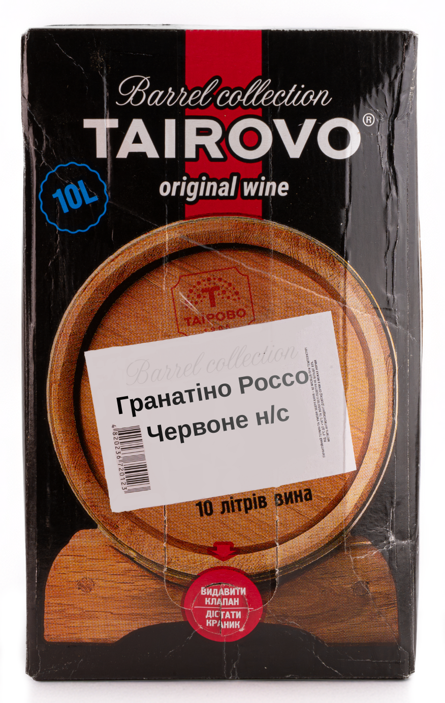 Вино 