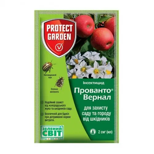 Прованто Вернал 480 SС к.с. 2 мл