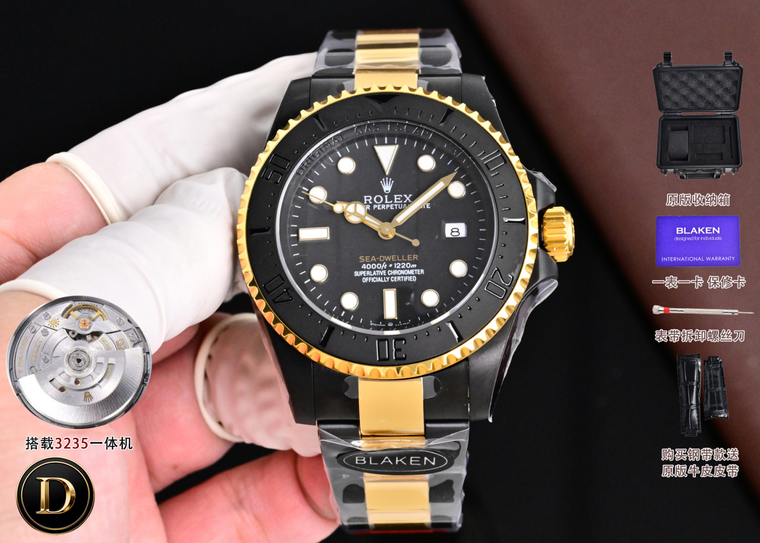  Rolex Sea -Dweller