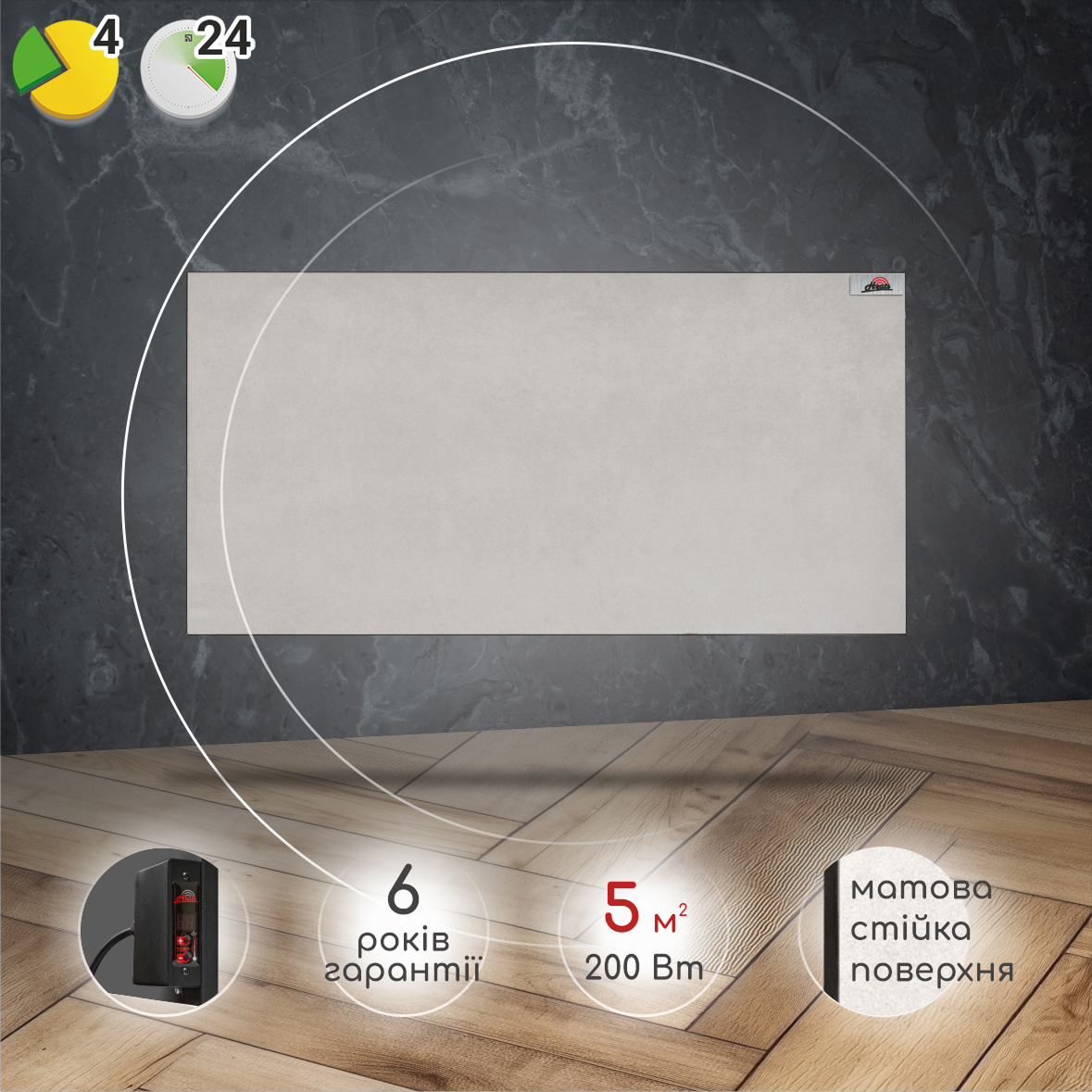 Керамічний обігрівач Heats 200 Loft з терморегулятором