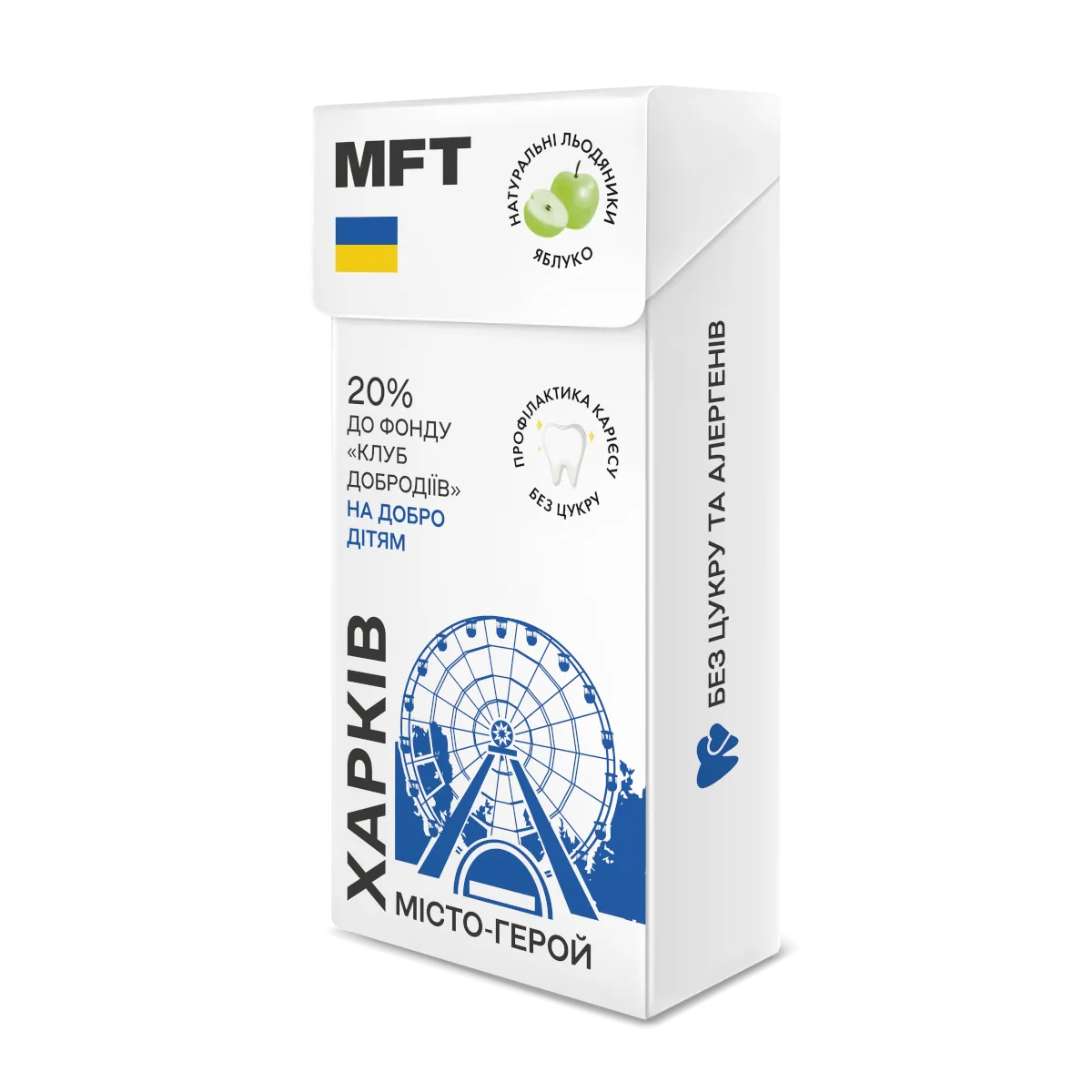 Льодяники "Місто-герой Харків"