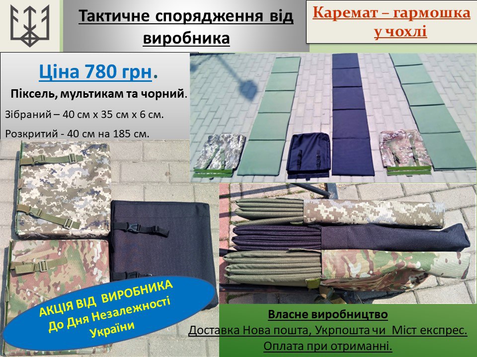 Каремат - гармошка у чохлі (5-секційний)