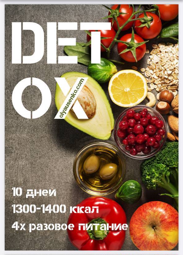 DETOX