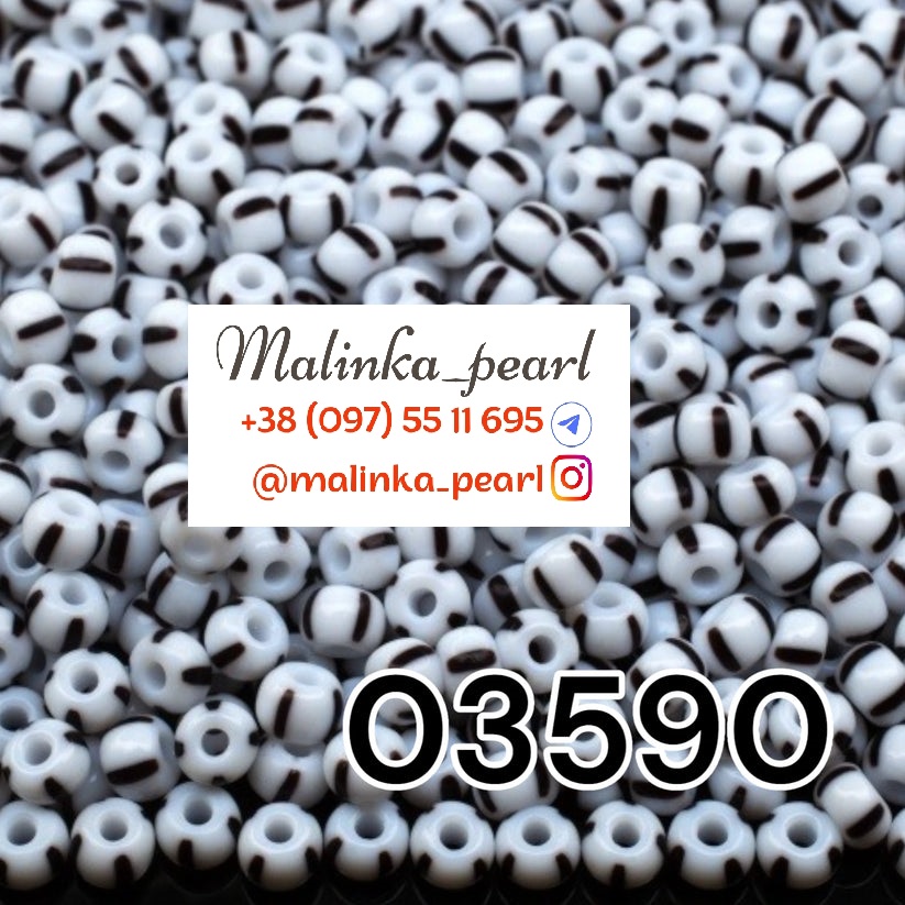 Бісер чорні смуги на білому, непрозорий полосатий