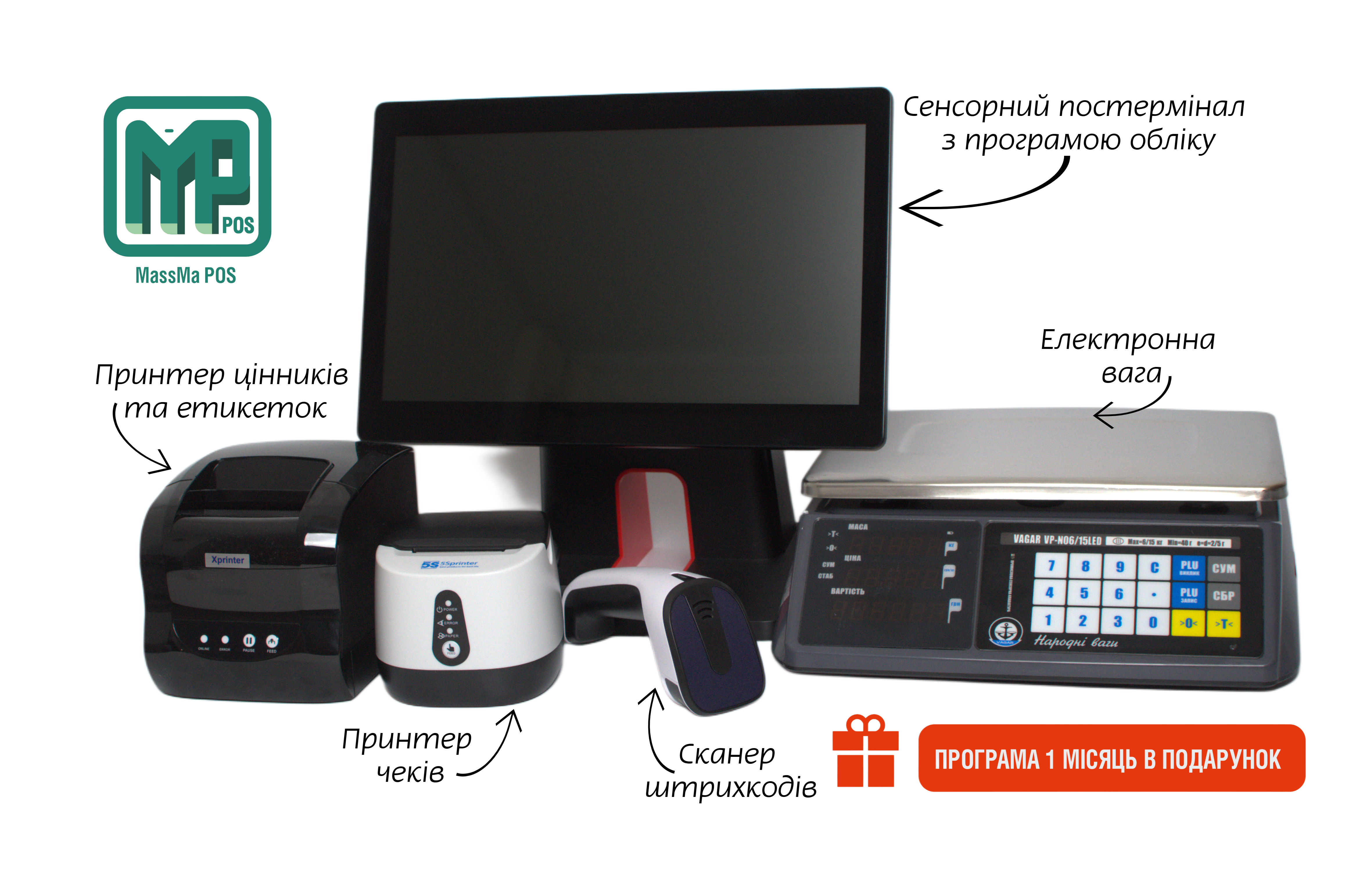 Комплект POS-обладанання для магазину пива: сенсорний термінал + ваги + чековий принтер + друк етикетки + програма